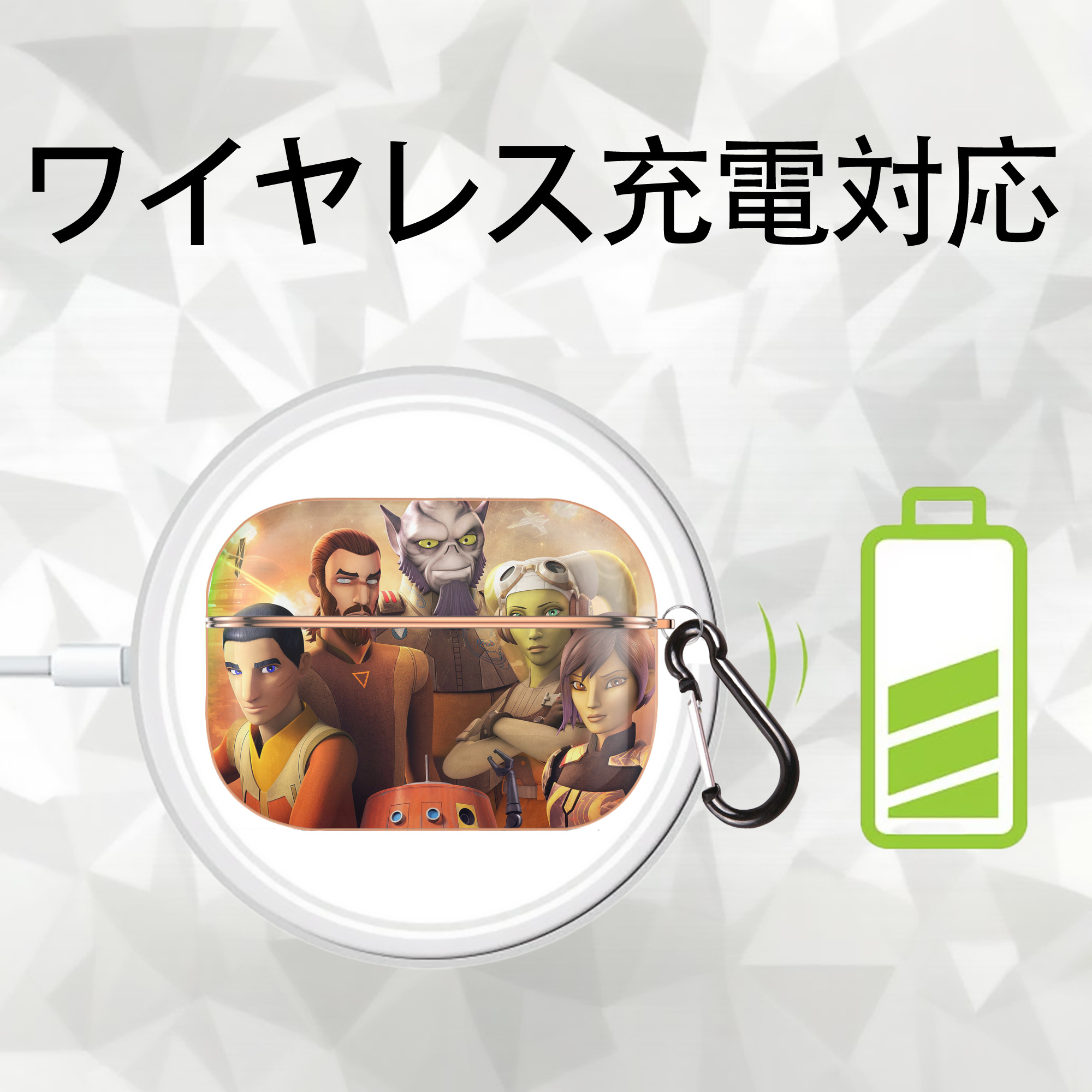 スター・ウォーズ Star Wars 【AirPods Pro用】ハードシェル保護ケース｜耐衝撃・防指紋・カラビナ付き商品仕様