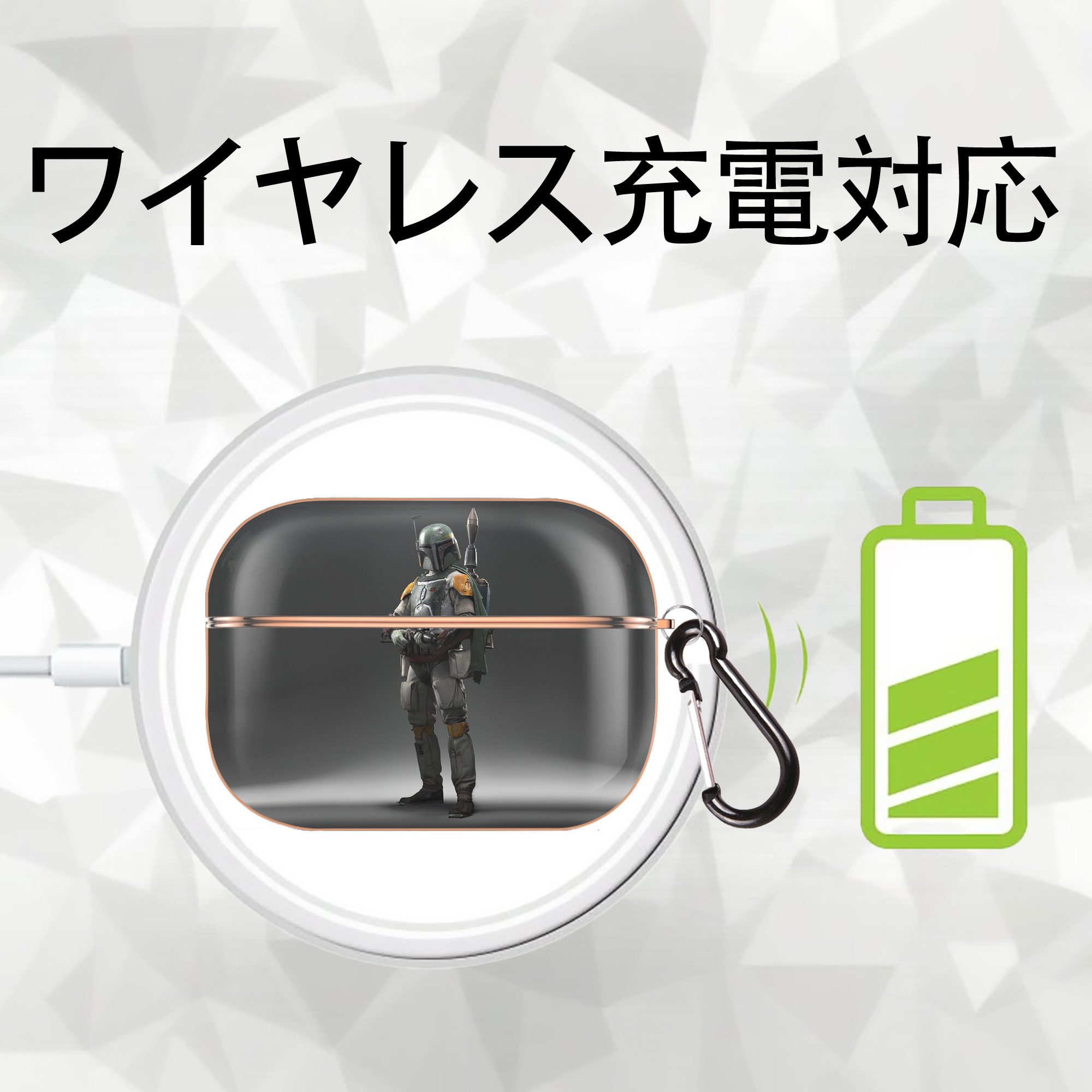スター・ウォーズ Star Wars 【AirPods Pro用】ハードシェル保護ケース｜耐衝撃・防指紋・カラビナ付き商品仕様