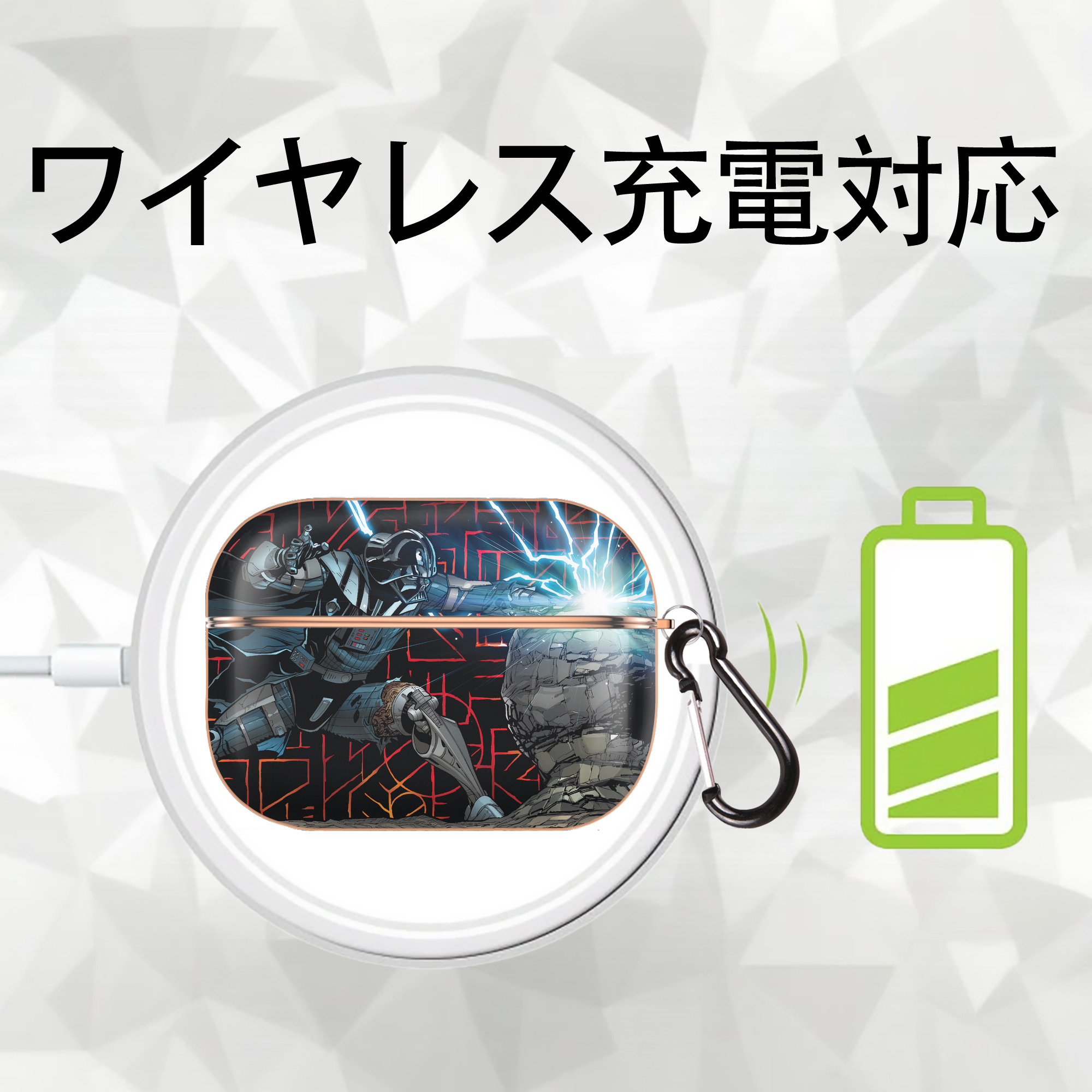 スター・ウォーズ Star Wars 【AirPods Pro用】ハードシェル保護ケース｜耐衝撃・防指紋・カラビナ付き商品仕様