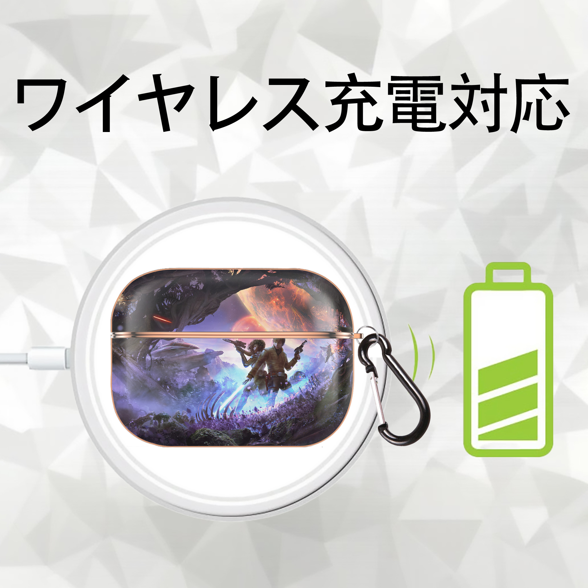 スター・ウォーズ Star Wars 【AirPods Pro用】ハードシェル保護ケース｜耐衝撃・防指紋・カラビナ付き商品仕様