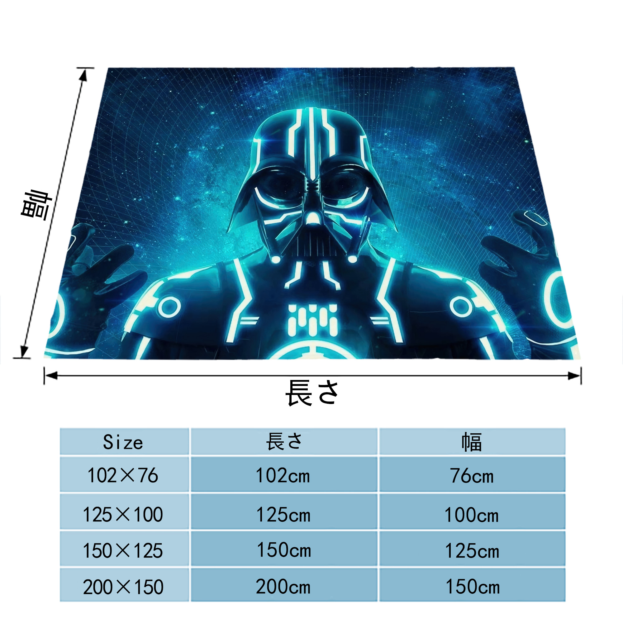 スター・ウォーズ Star Wars フランネルブランケット・多サイズ対応（横型）