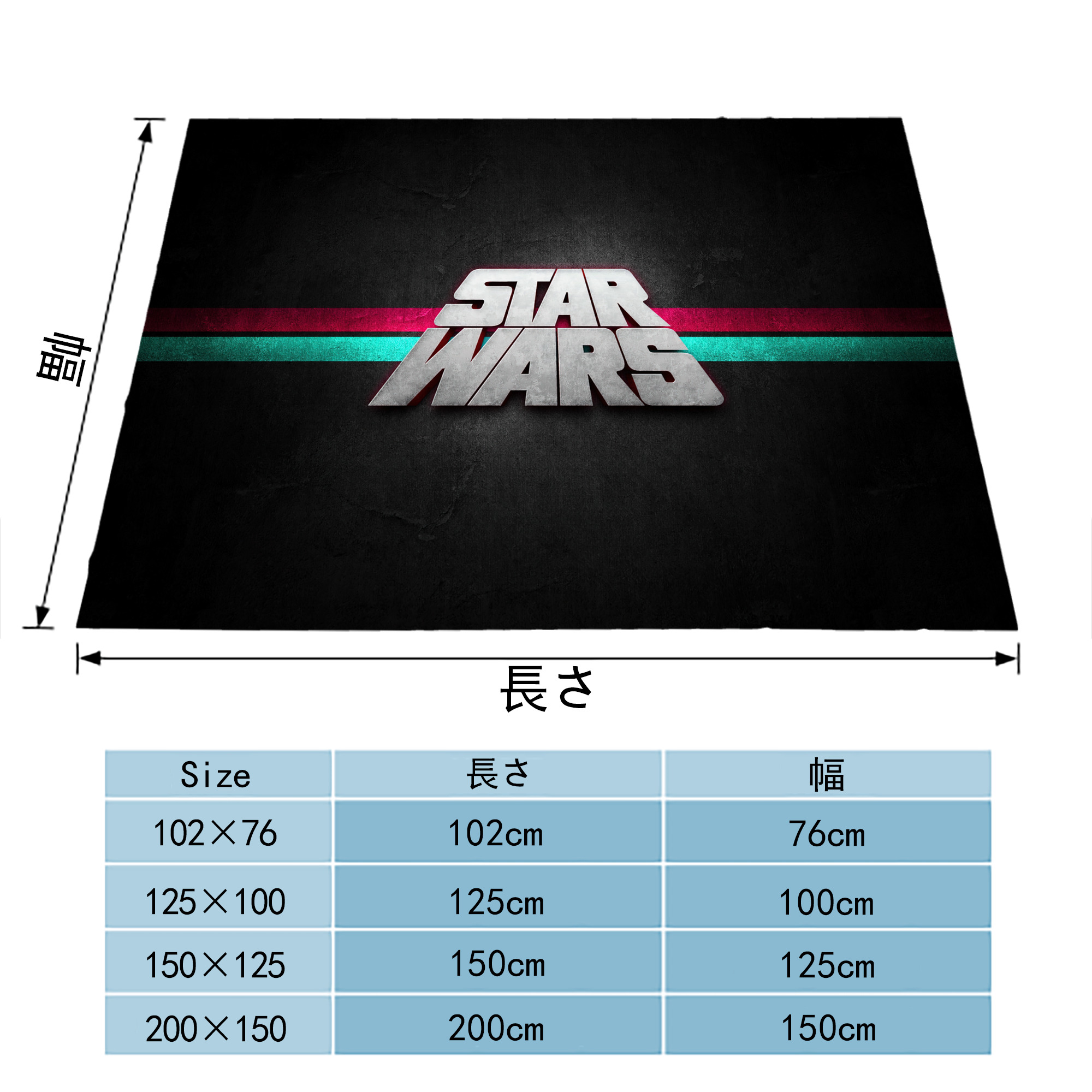 スター・ウォーズ Star Wars フランネルブランケット・多サイズ対応（横型）