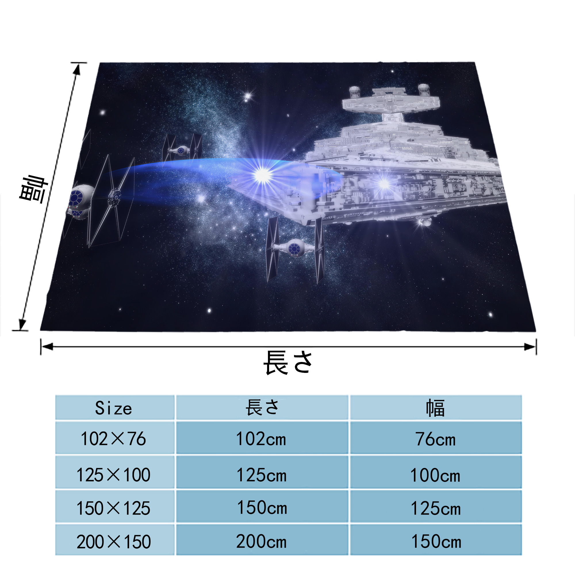 スター・ウォーズ Star Wars フランネルブランケット・多サイズ対応（横型）