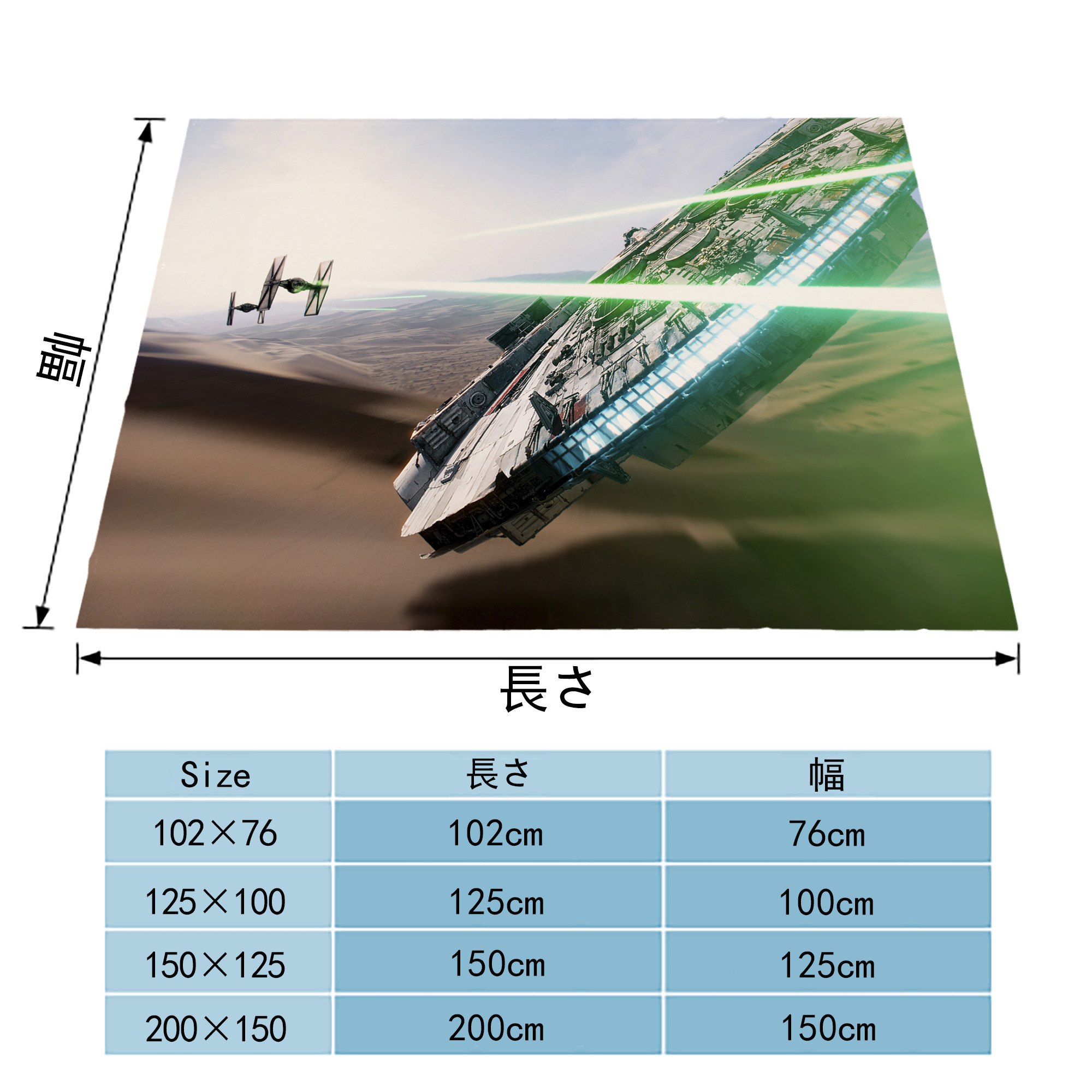 スター・ウォーズ Star Wars フランネルブランケット・多サイズ対応（横型）