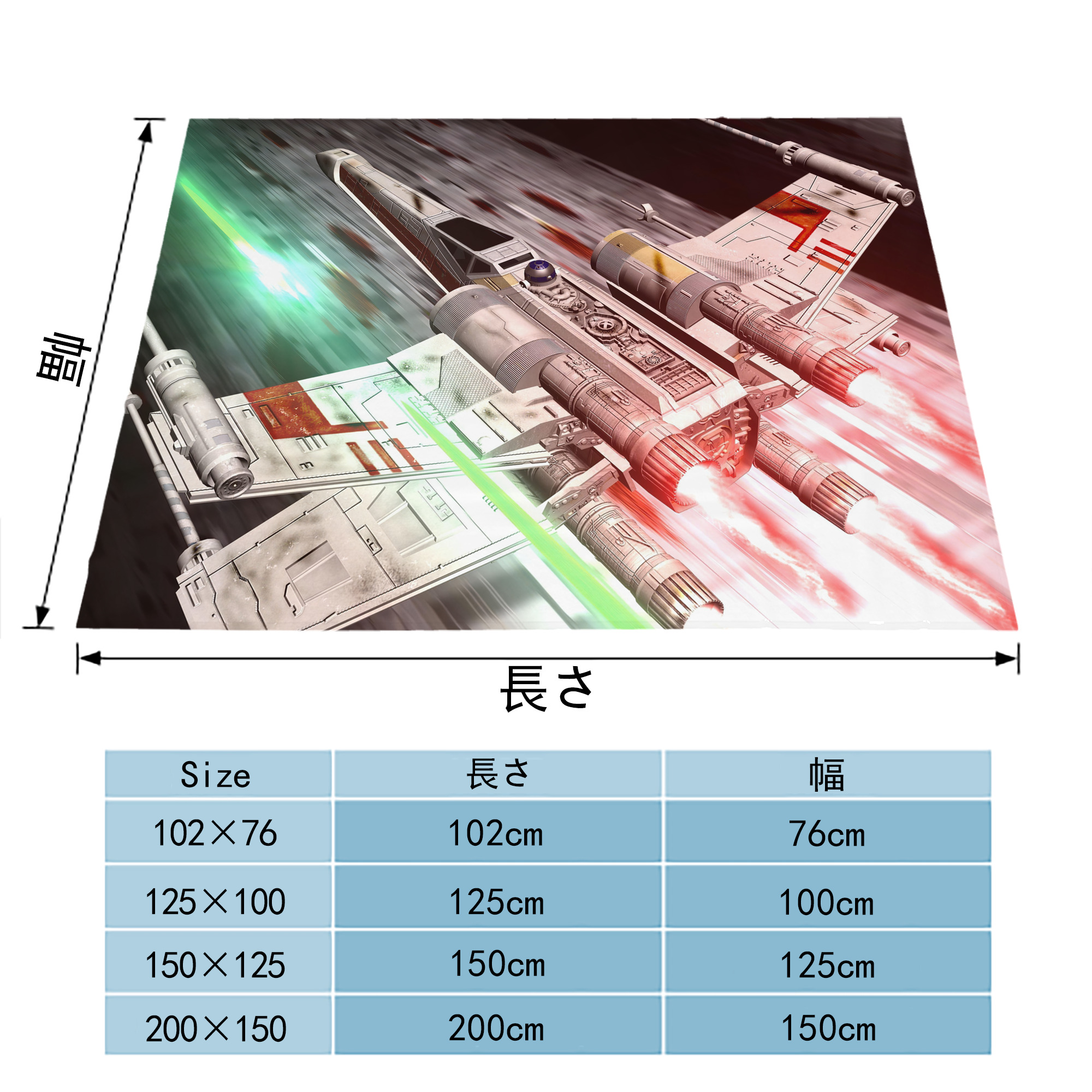 スター・ウォーズ Star Wars フランネルブランケット・多サイズ対応（横型）