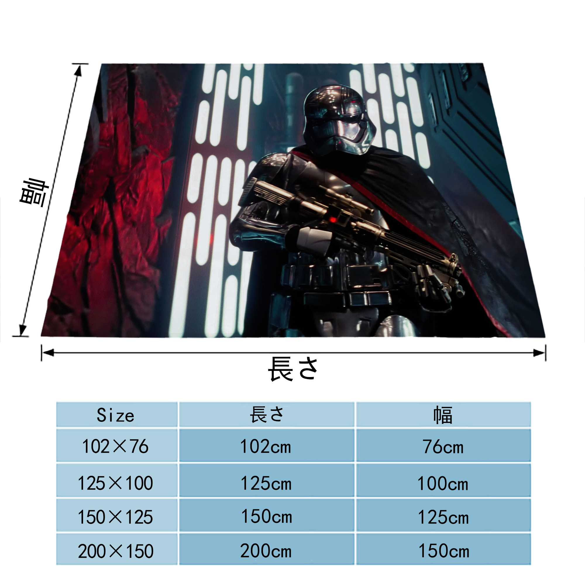 スター・ウォーズ Star Wars フランネルブランケット・多サイズ対応（横型）