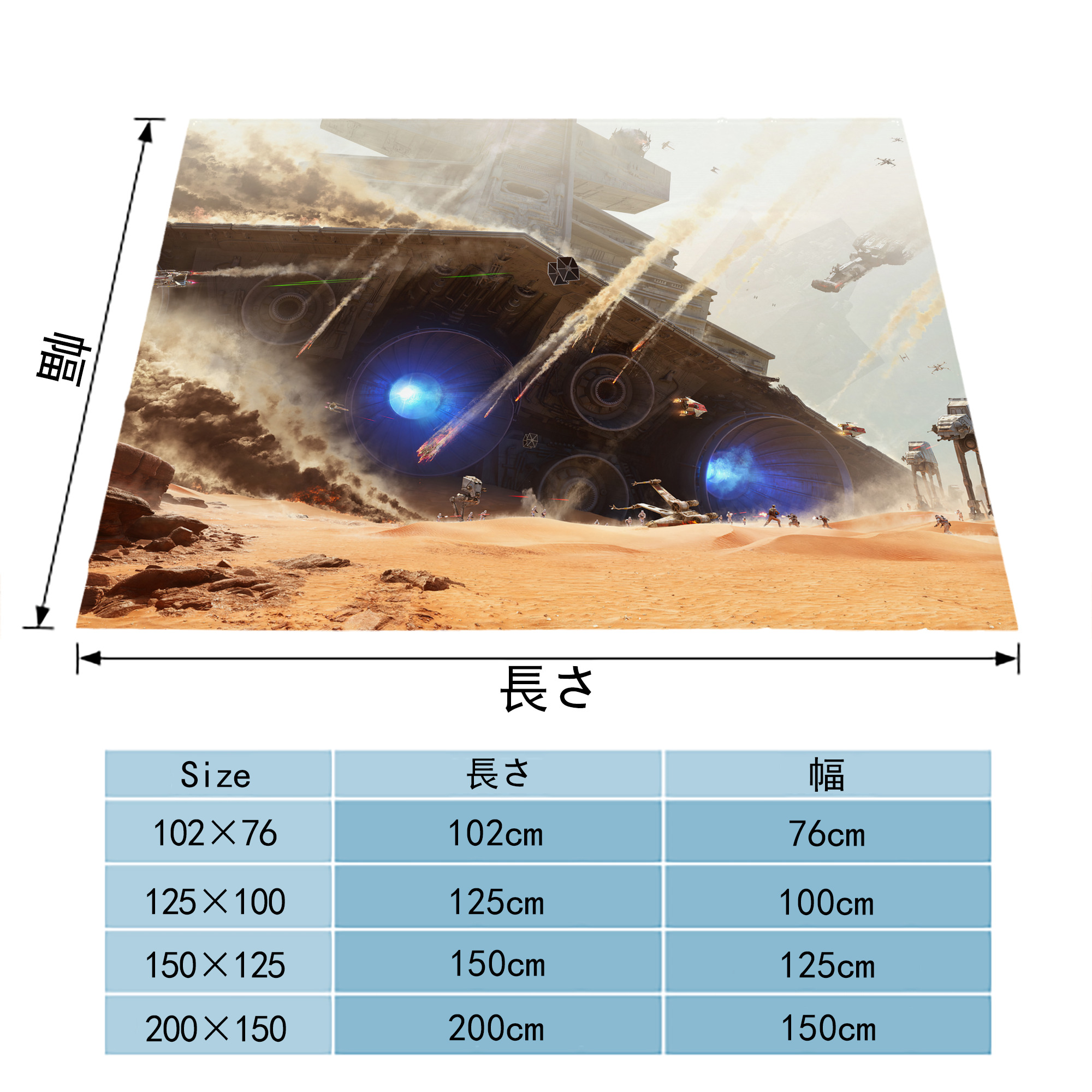 スター・ウォーズ Star Wars フランネルブランケット・多サイズ対応（横型）