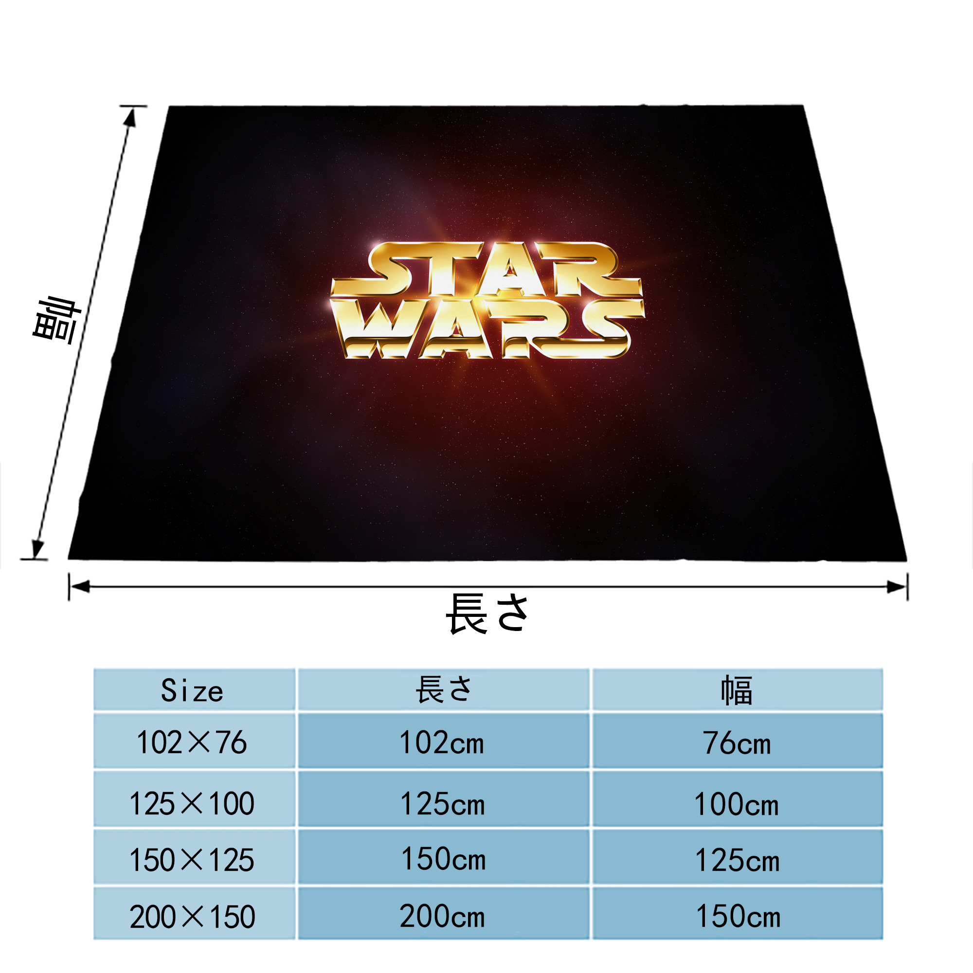 スター・ウォーズ Star Wars フランネルブランケット・多サイズ対応（横型）
