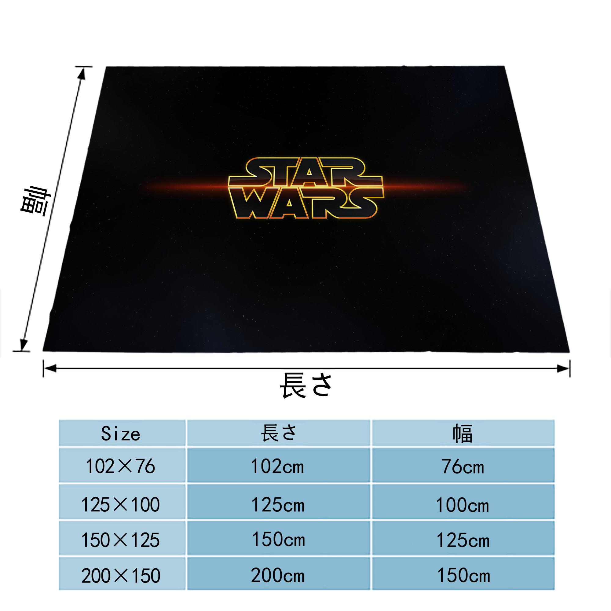 スター・ウォーズ Star Wars フランネルブランケット・多サイズ対応（横型）