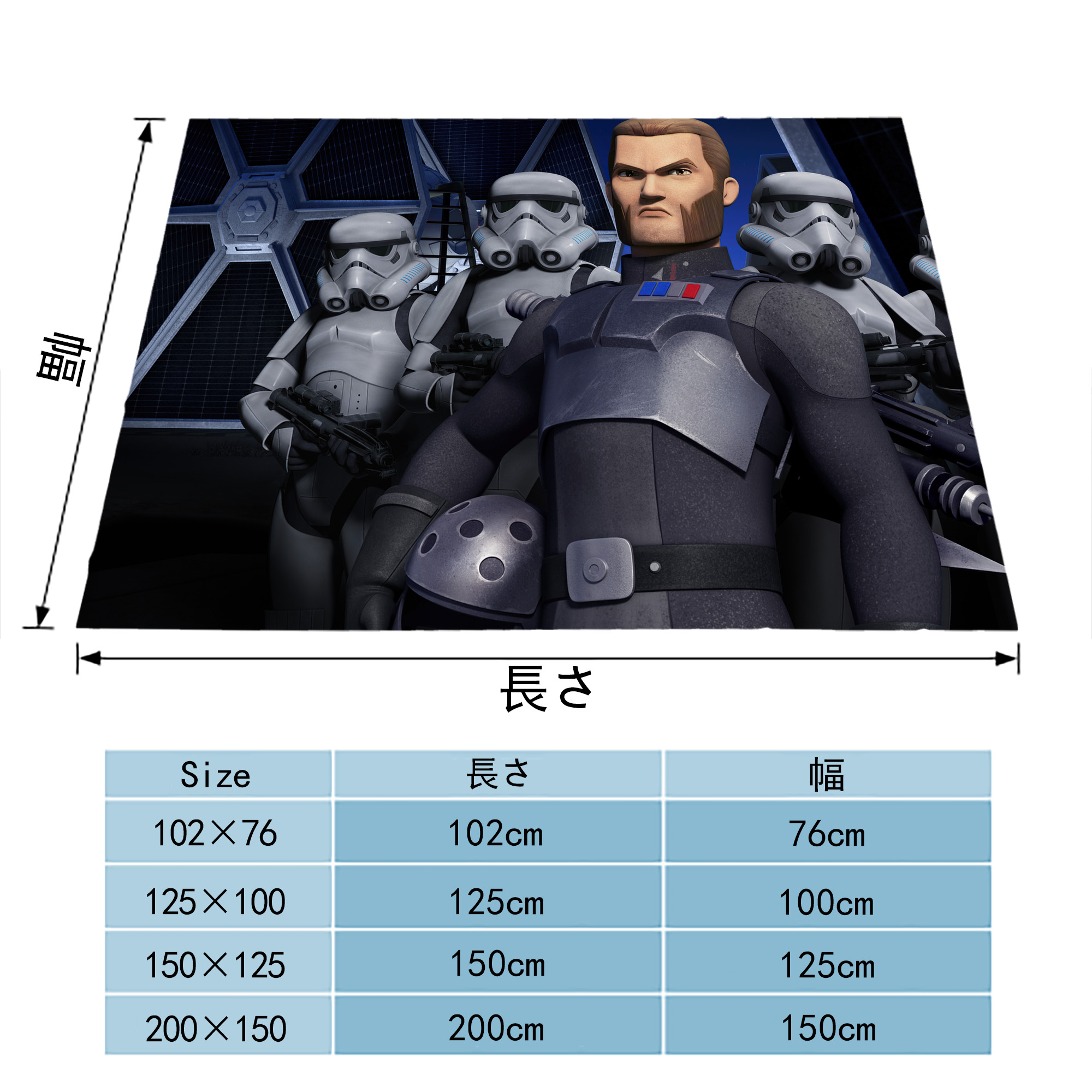 スター・ウォーズ Star Wars フランネルブランケット・多サイズ対応（横型）