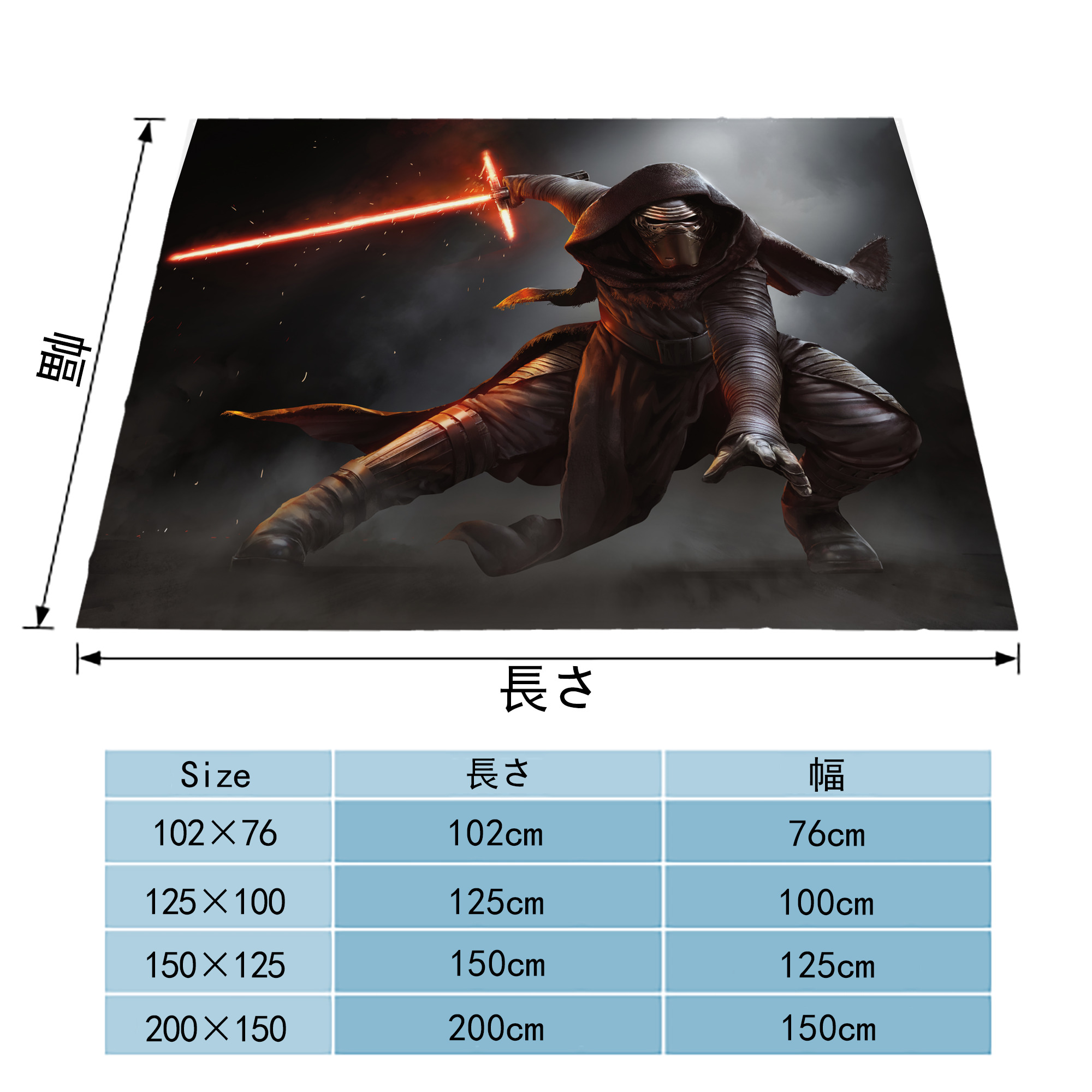スター・ウォーズ Star Wars フランネルブランケット・多サイズ対応（横型）