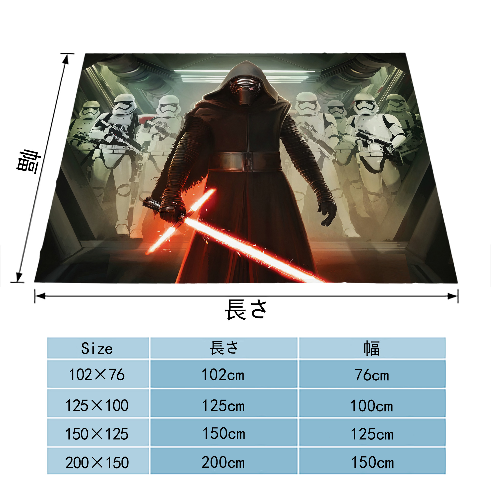 スター・ウォーズ Star Wars フランネルブランケット・多サイズ対応（横型）