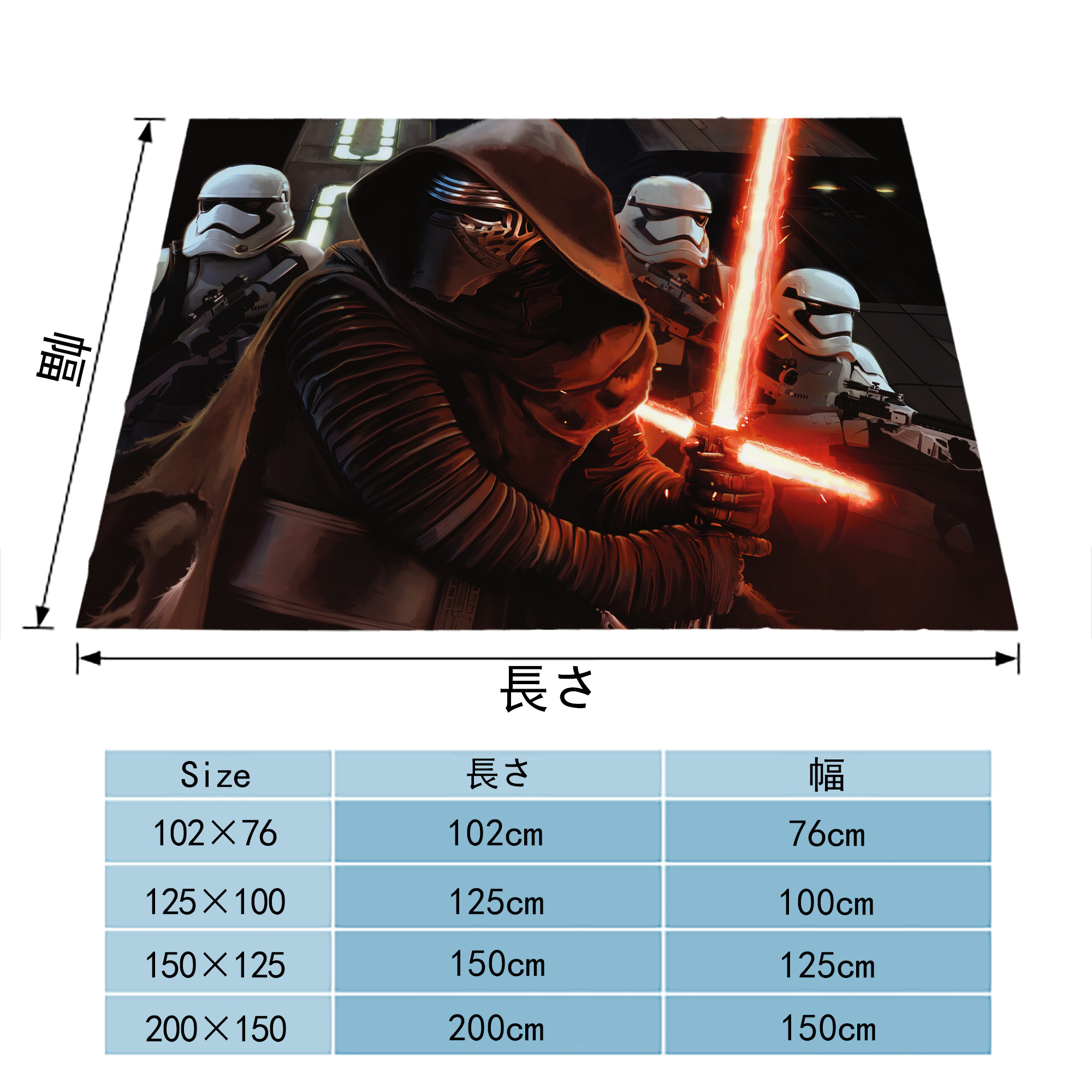 スター・ウォーズ Star Wars フランネルブランケット・多サイズ対応（横型）
