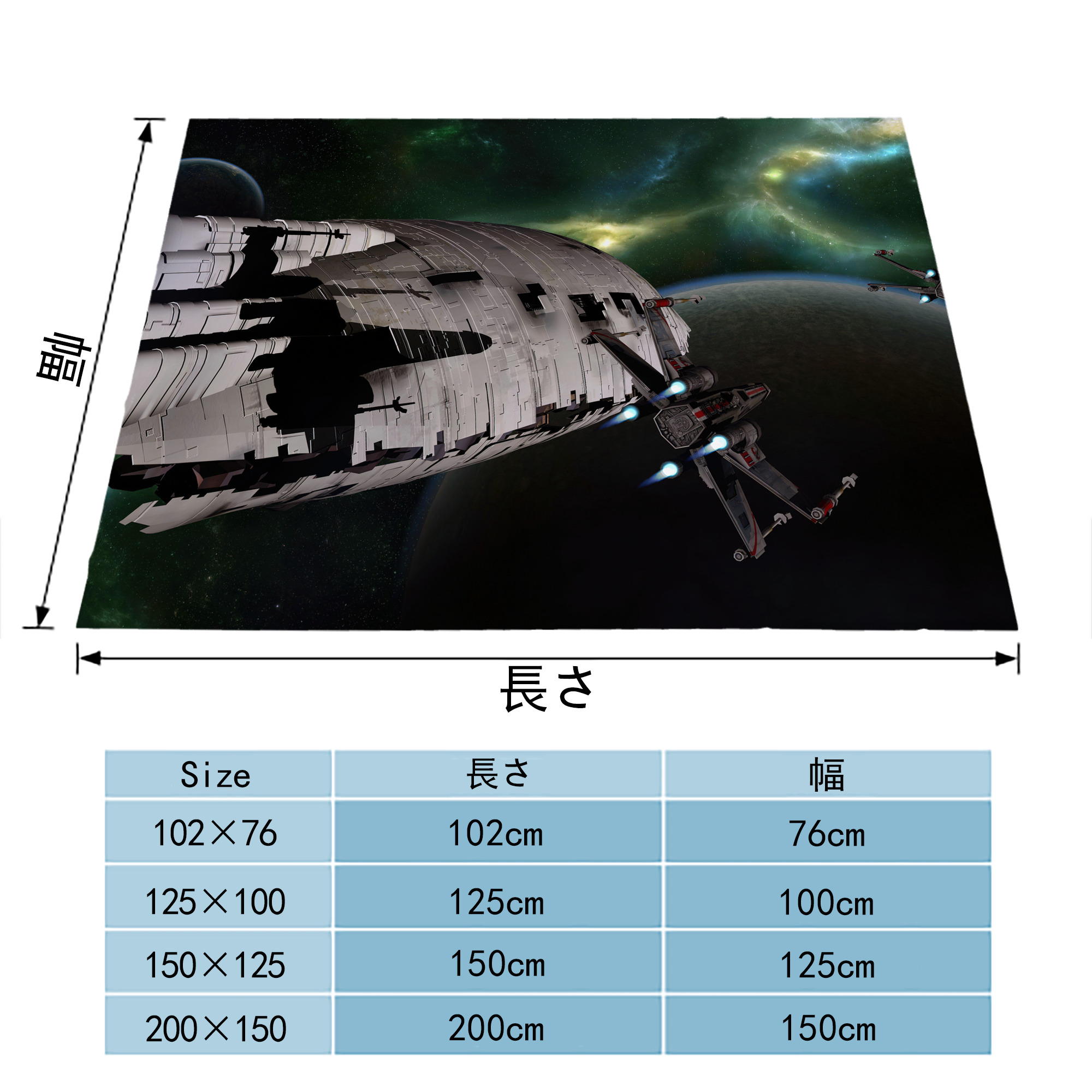 スター・ウォーズ Star Wars フランネルブランケット・多サイズ対応（横型）