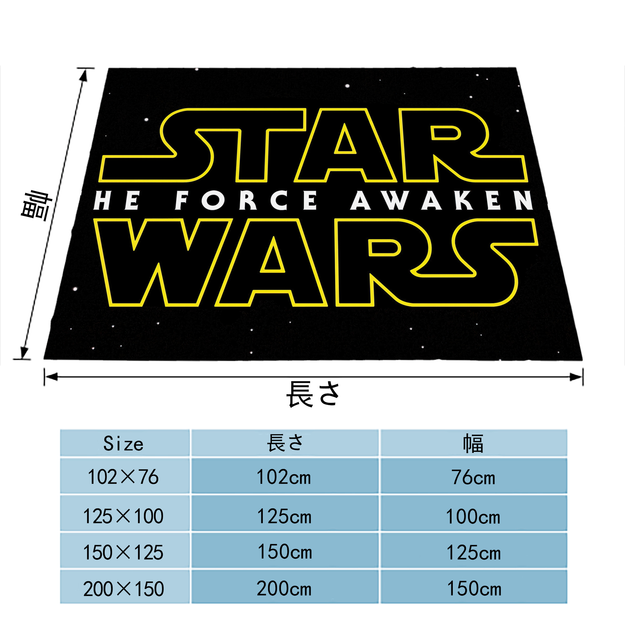 スター・ウォーズ Star Wars フランネルブランケット・多サイズ対応（横型）