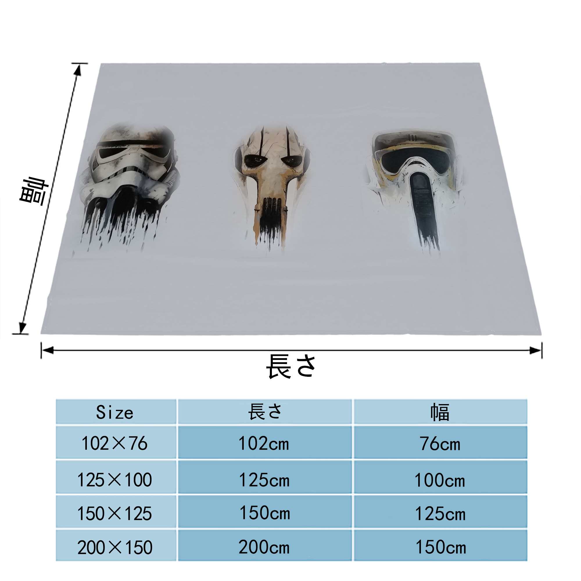 スター・ウォーズ Star Wars フランネルブランケット・多サイズ対応（横型）