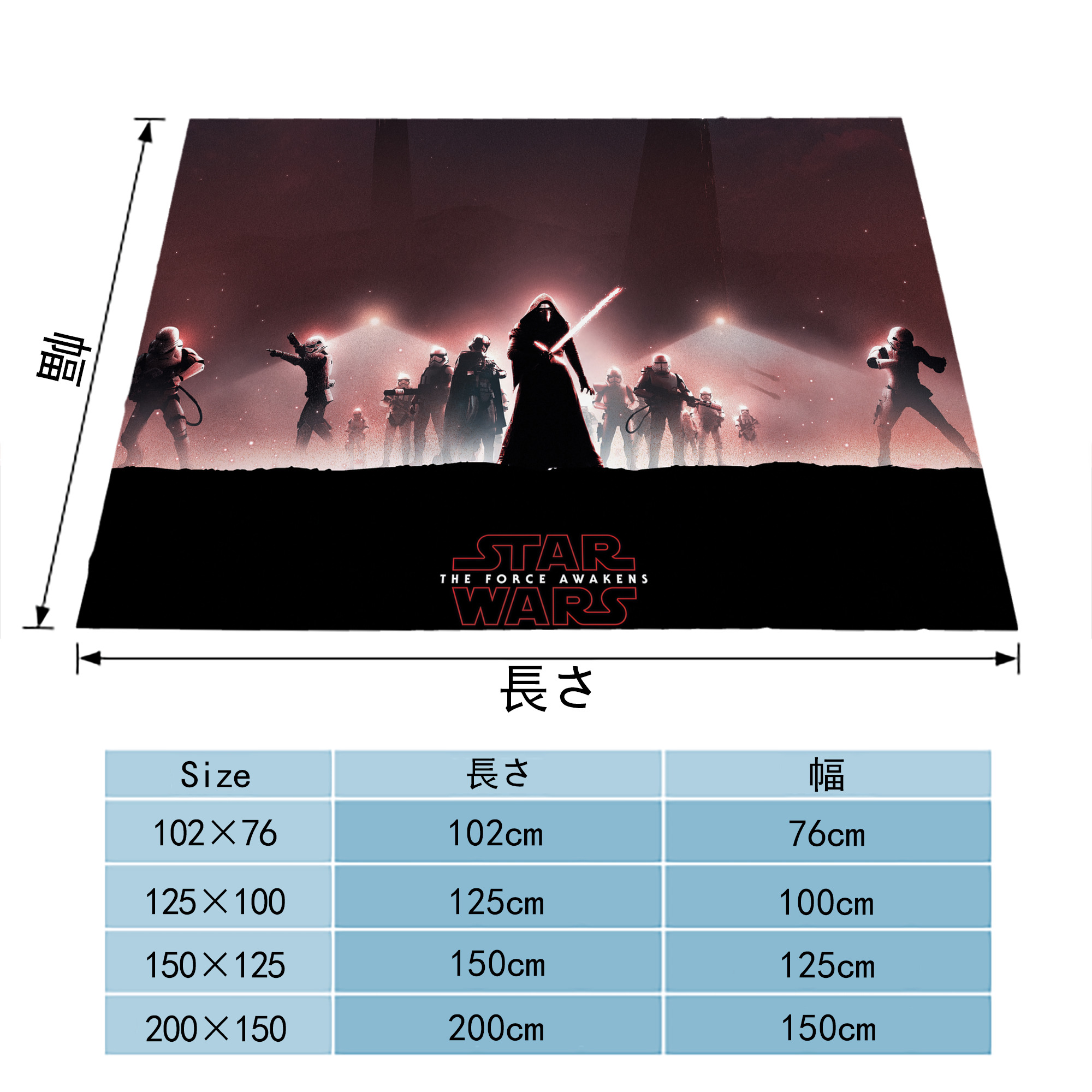 スター・ウォーズ Star Wars フランネルブランケット・多サイズ対応（横型）
