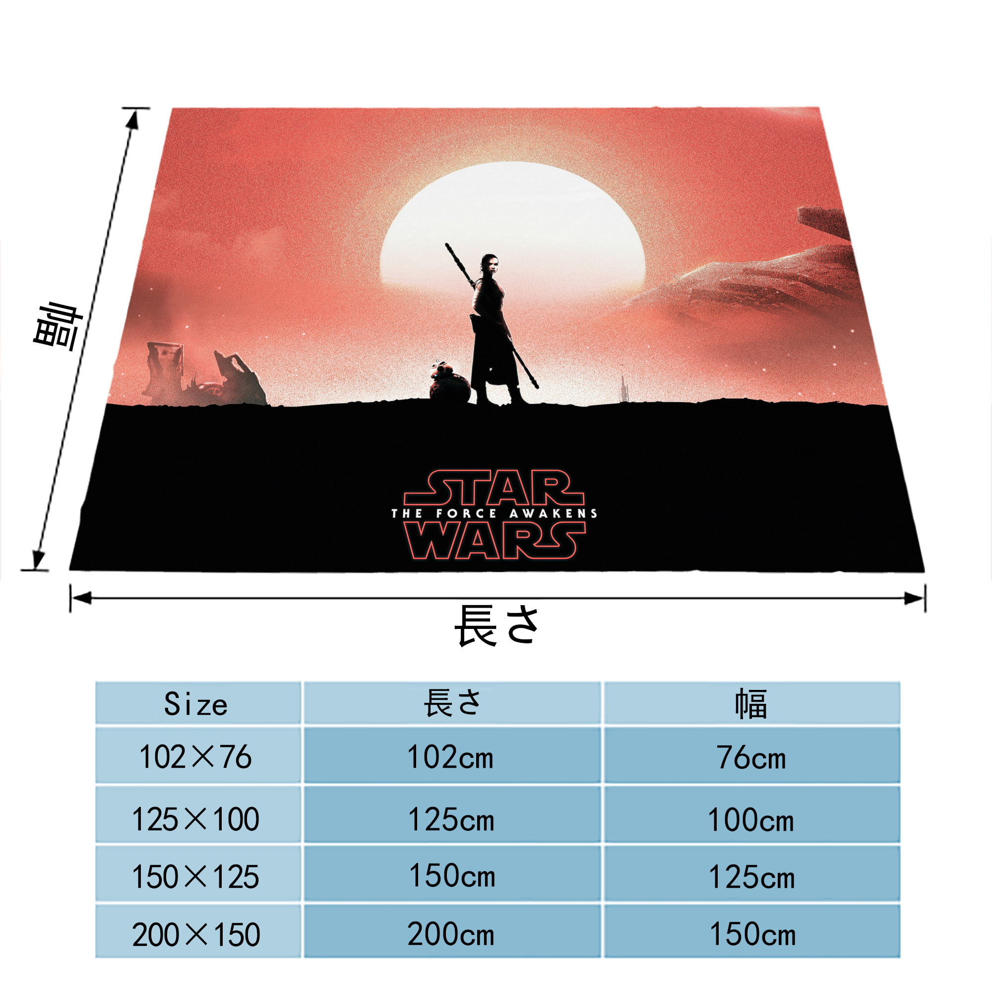 スター・ウォーズ Star Wars フランネルブランケット・多サイズ対応（横型）