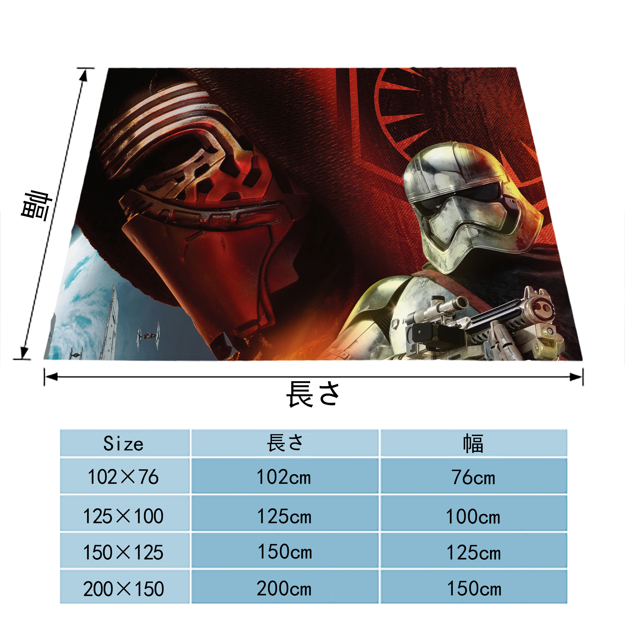 スター・ウォーズ Star Wars フランネルブランケット・多サイズ対応（横型）