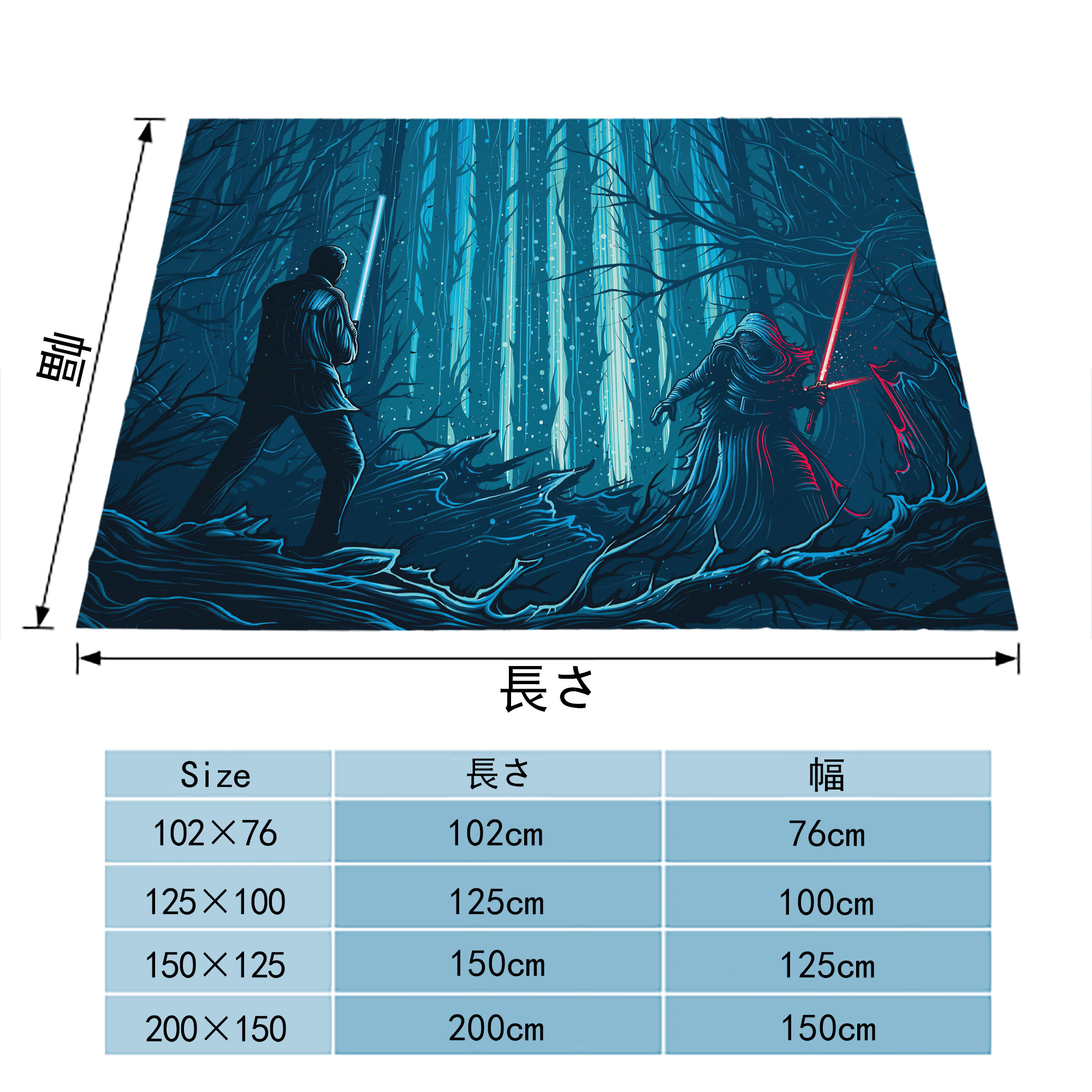 スター・ウォーズ Star Wars フランネルブランケット・多サイズ対応（横型）