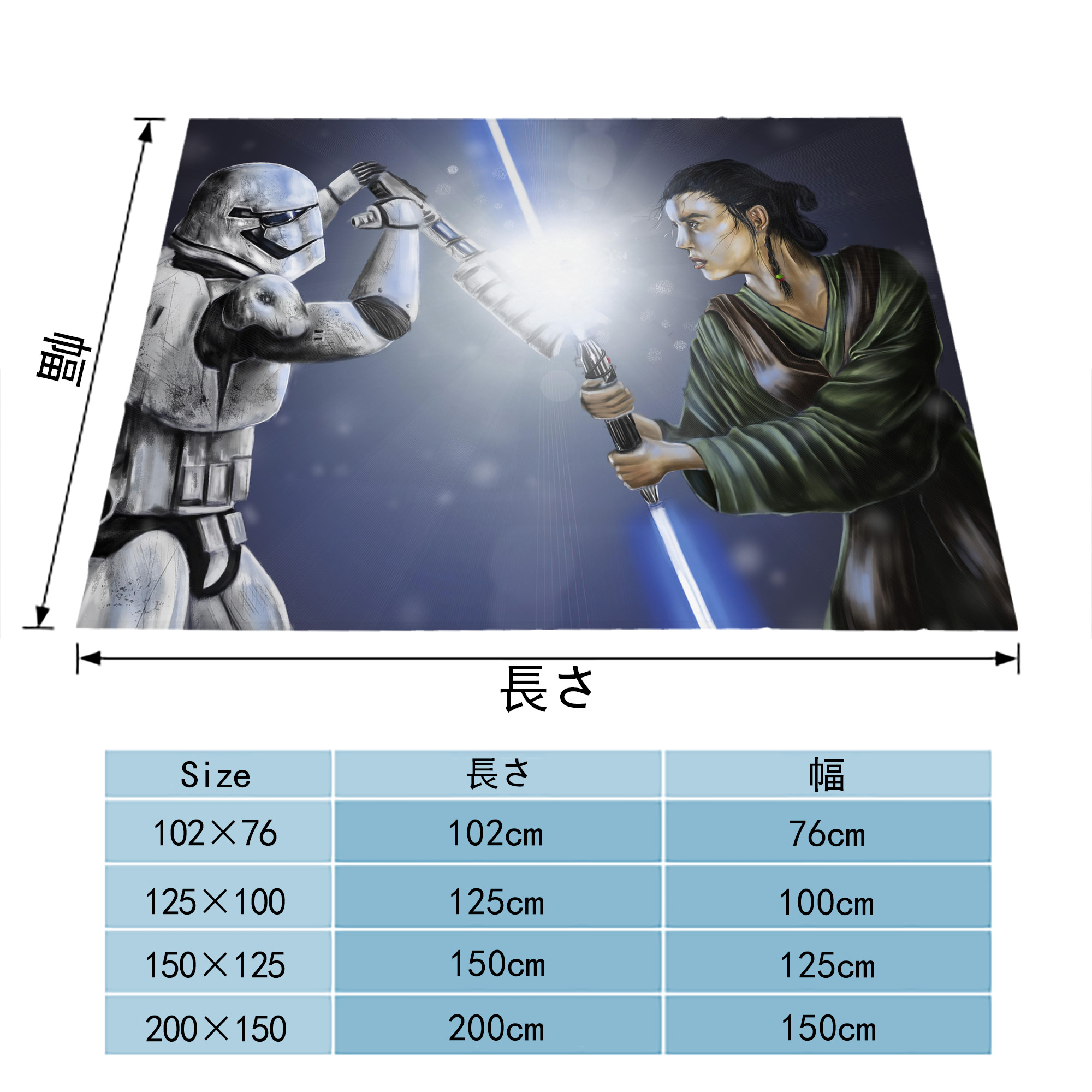 スター・ウォーズ Star Wars フランネルブランケット・多サイズ対応（横型）