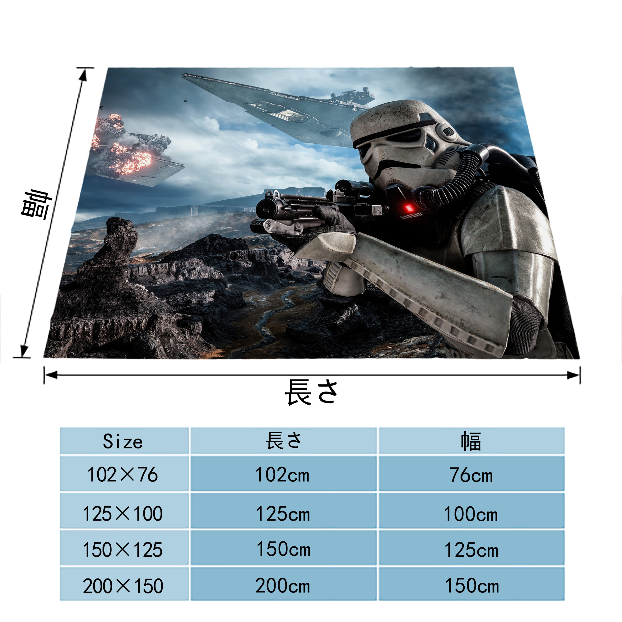 スター・ウォーズ Star Wars フランネルブランケット・多サイズ対応（横型）