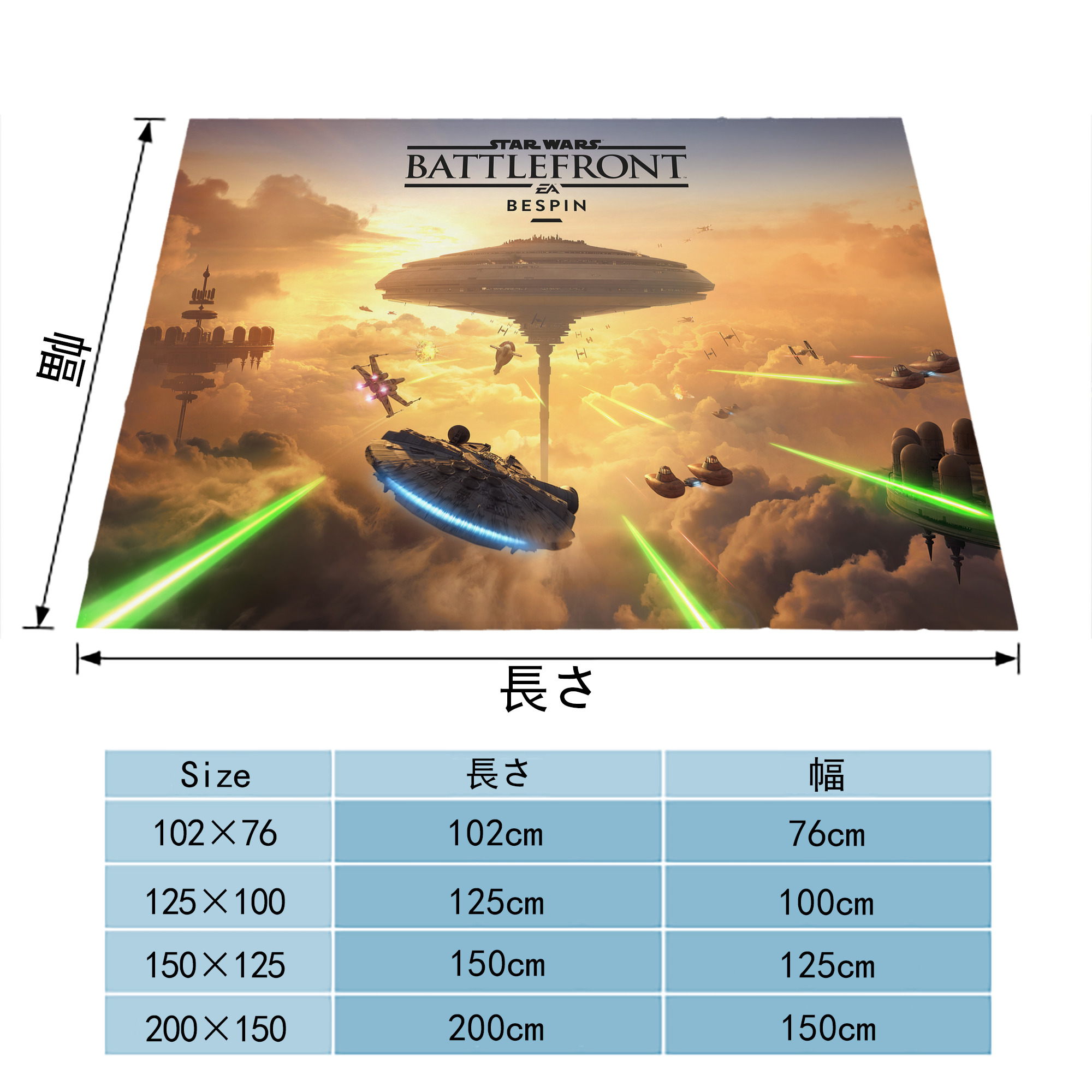 スター・ウォーズ Star Wars フランネルブランケット・多サイズ対応（横型）