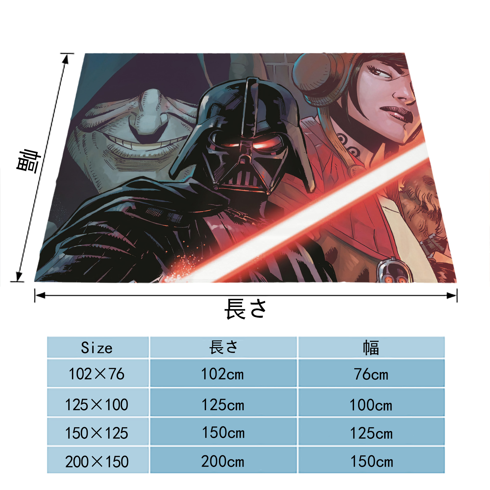 スター・ウォーズ Star Wars フランネルブランケット・多サイズ対応（横型）
