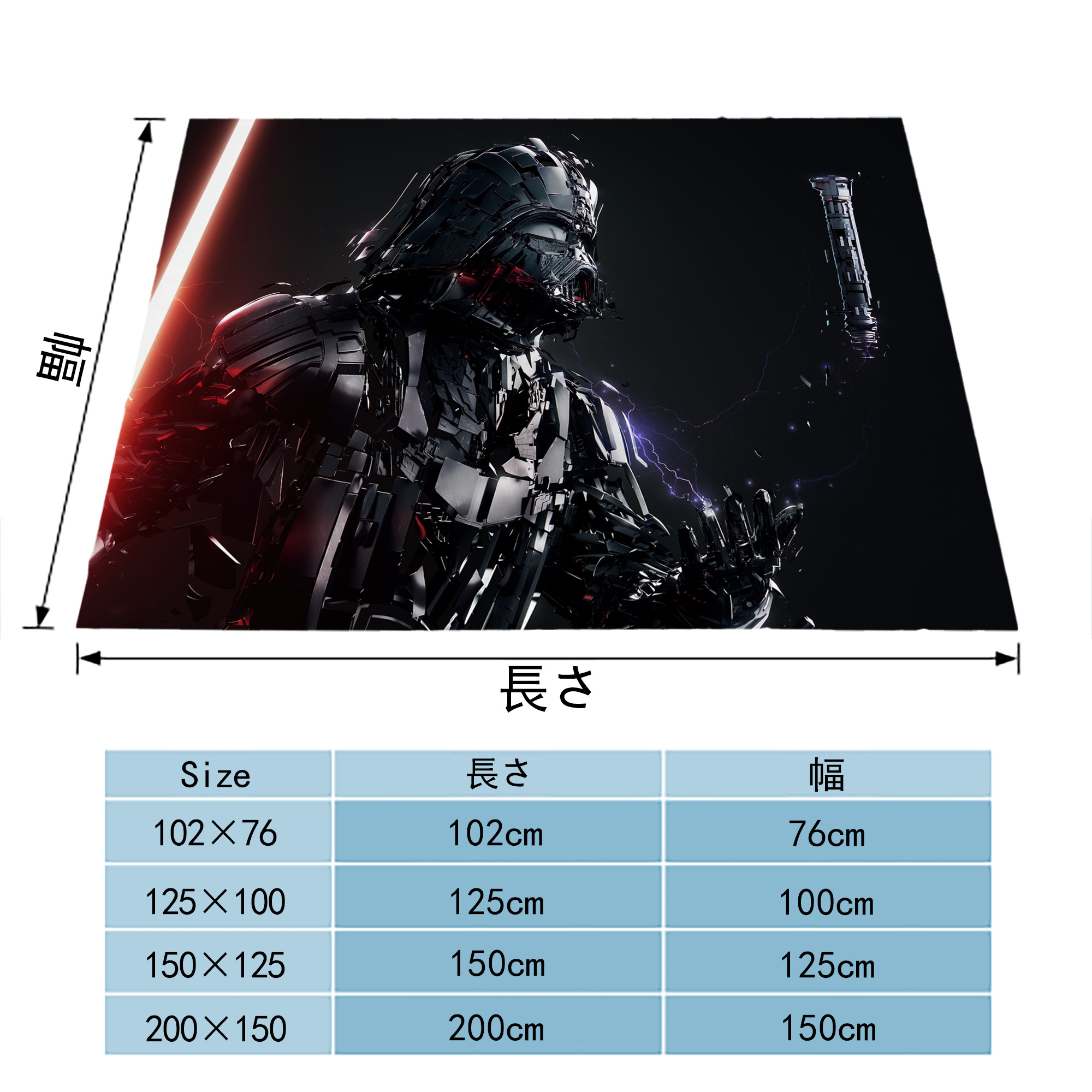 スター・ウォーズ Star Wars フランネルブランケット・多サイズ対応（横型）