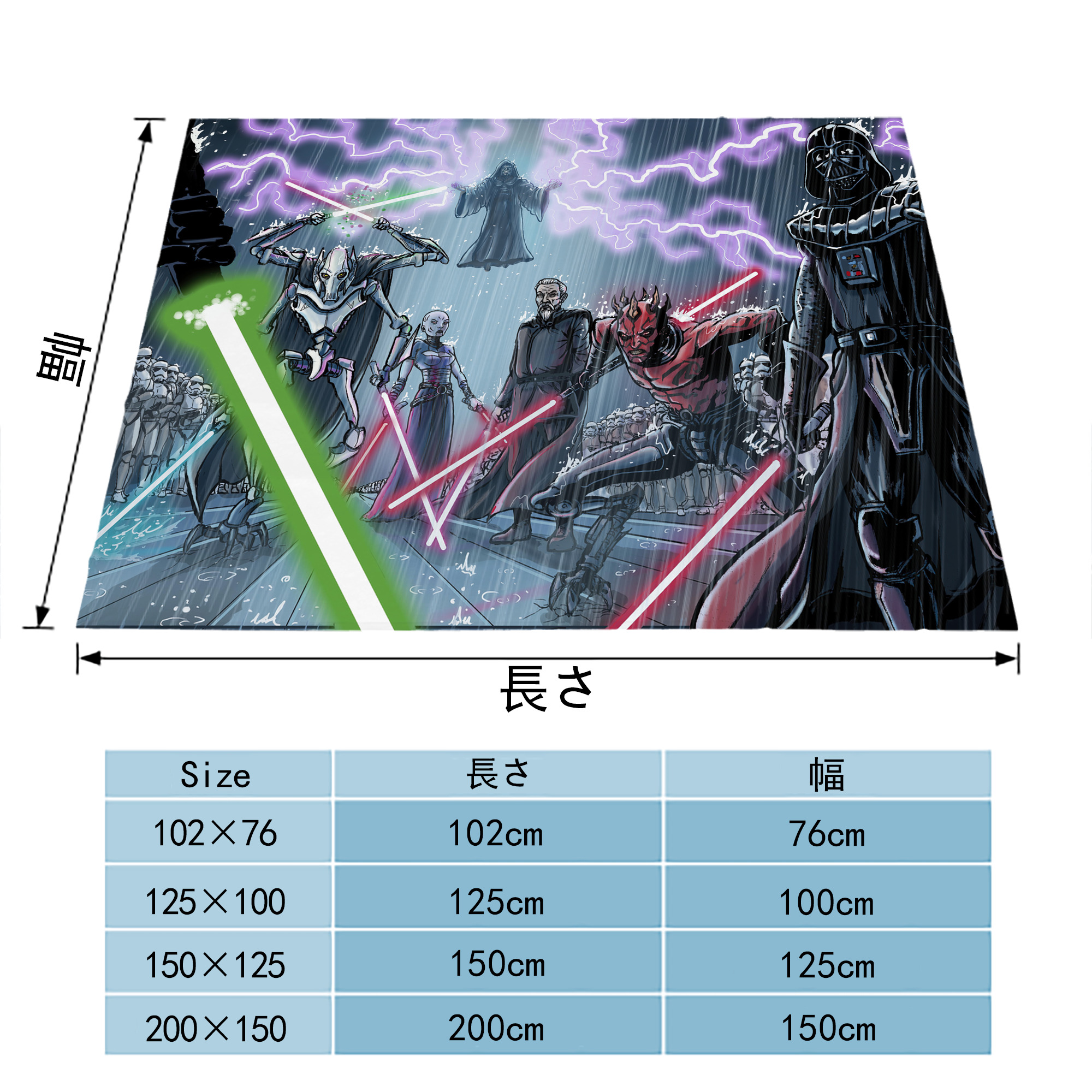 スター・ウォーズ Star Wars フランネルブランケット・多サイズ対応（横型）