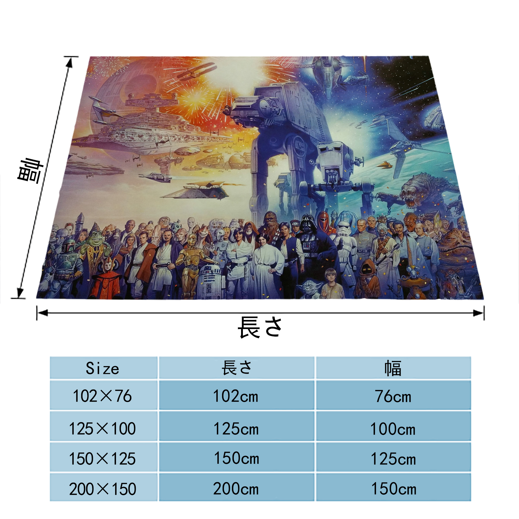 スター・ウォーズ Star Wars フランネルブランケット・多サイズ対応（横型）