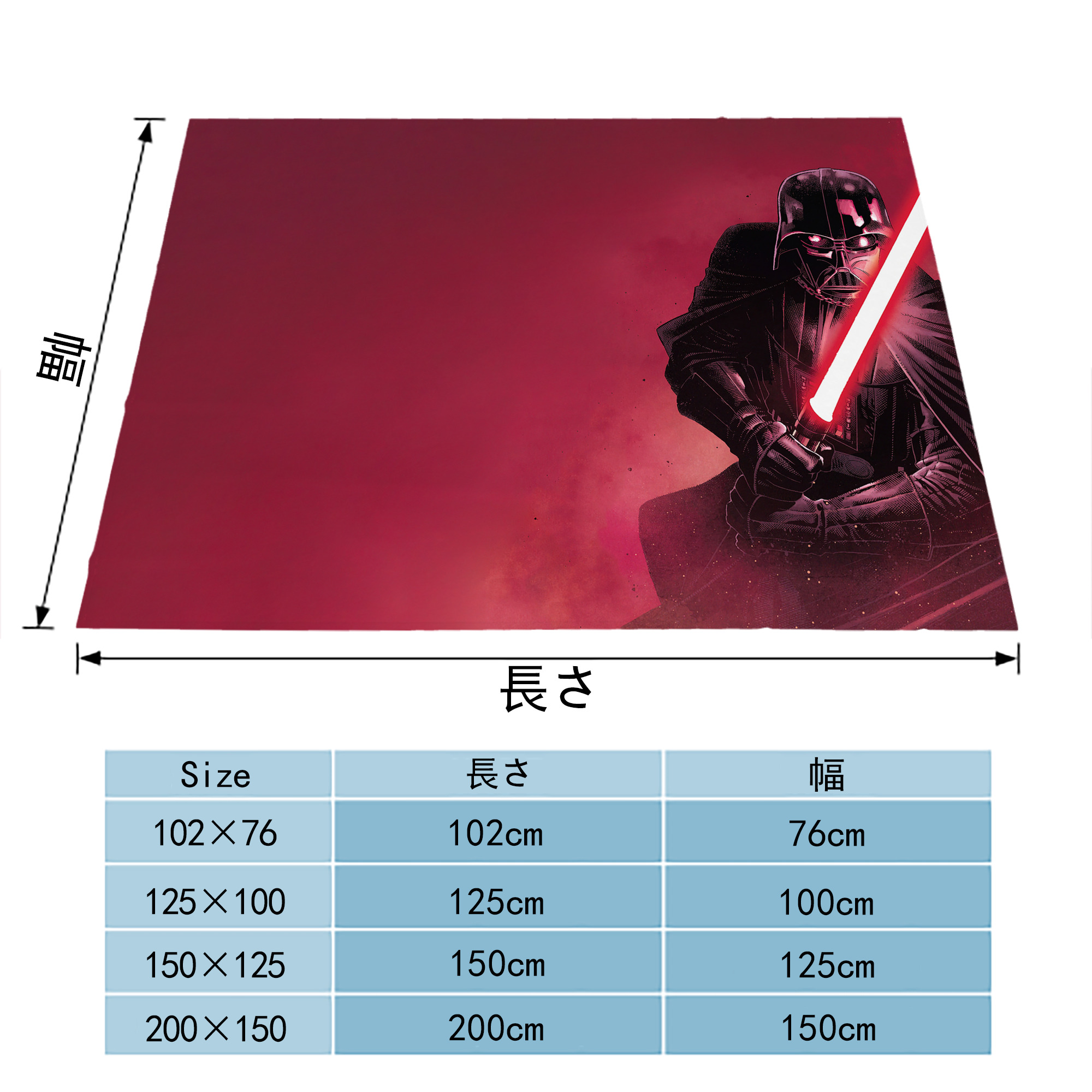 スター・ウォーズ Star Wars フランネルブランケット・多サイズ対応（横型）