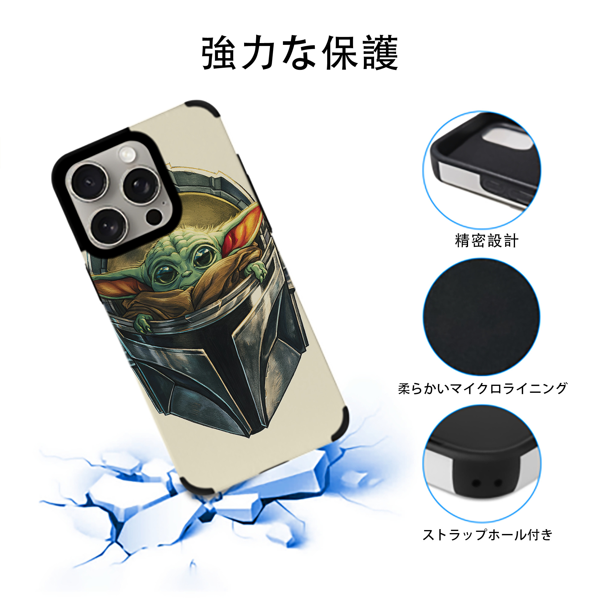 スター・ウォーズ Star Wars 【iPhone15ProMax対応】 PUレザー スマホケース 耐衝撃＆黄変防止