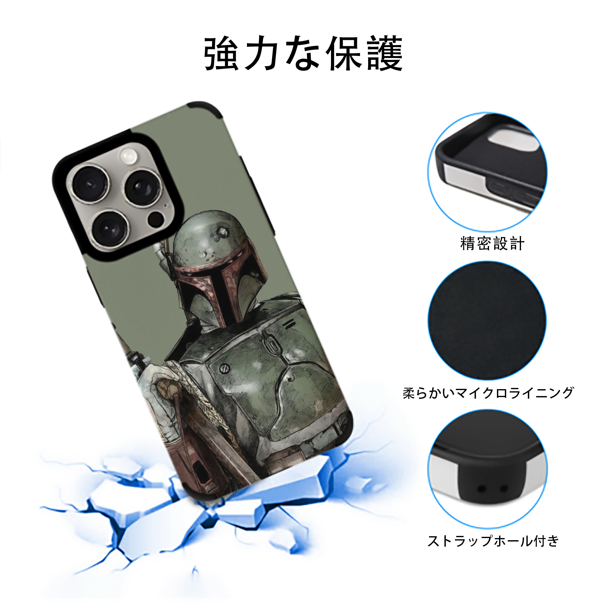 スター・ウォーズ Star Wars 【iPhone15ProMax対応】 PUレザー スマホケース 耐衝撃＆黄変防止