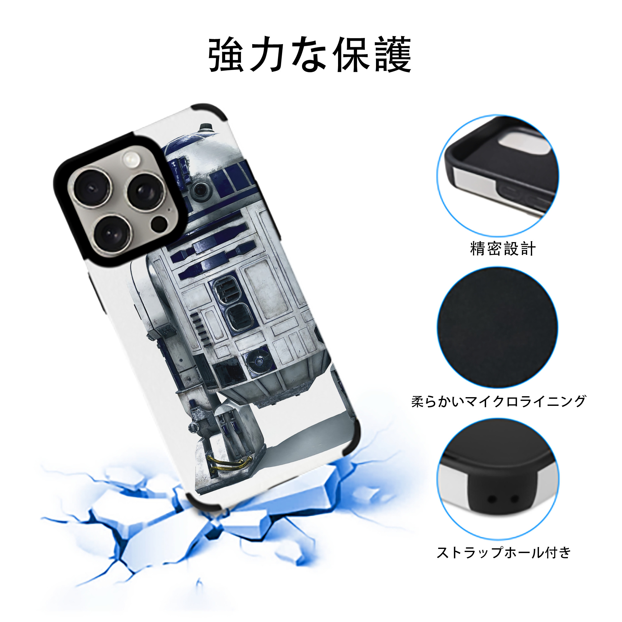 スター・ウォーズ Star Wars 【iPhone15ProMax対応】 PUレザー スマホケース 耐衝撃＆黄変防止