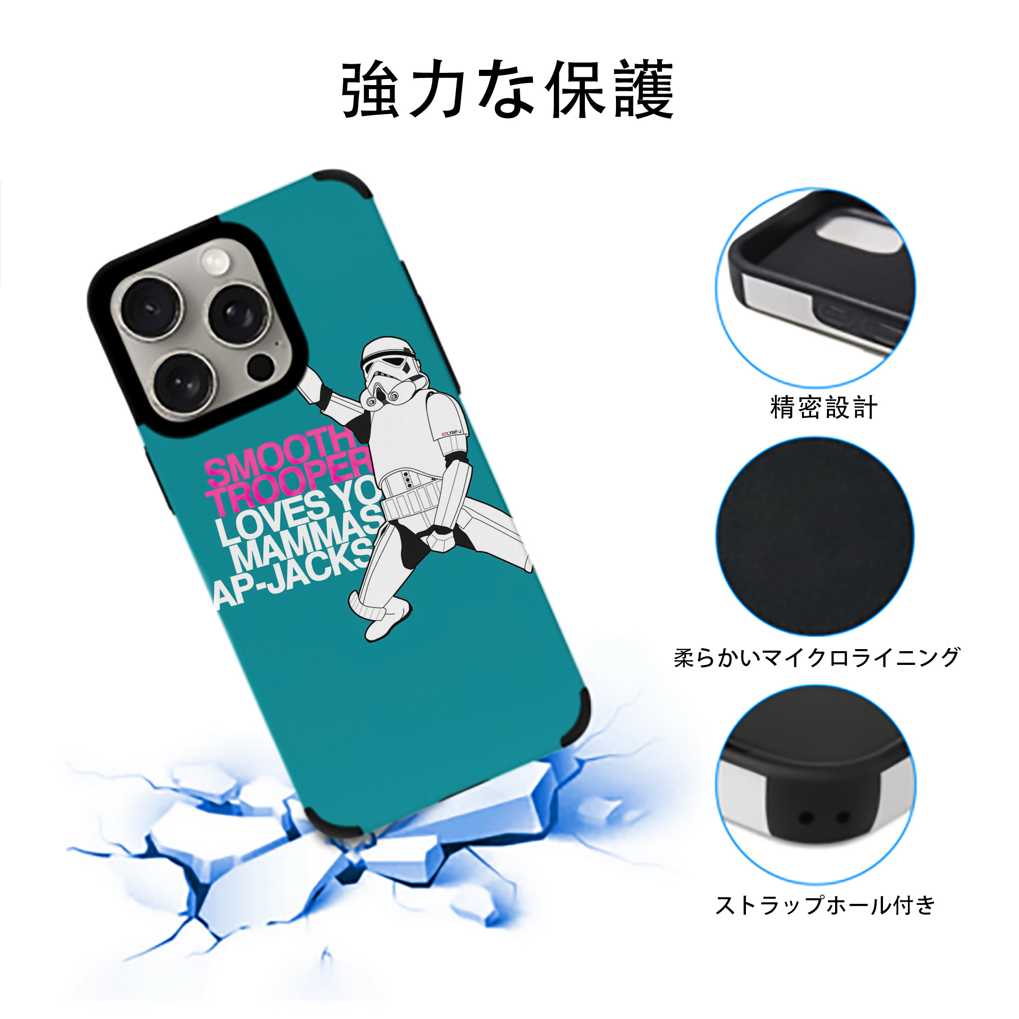 スター・ウォーズ Star Wars 【iPhone15ProMax対応】 PUレザー スマホケース 耐衝撃＆黄変防止