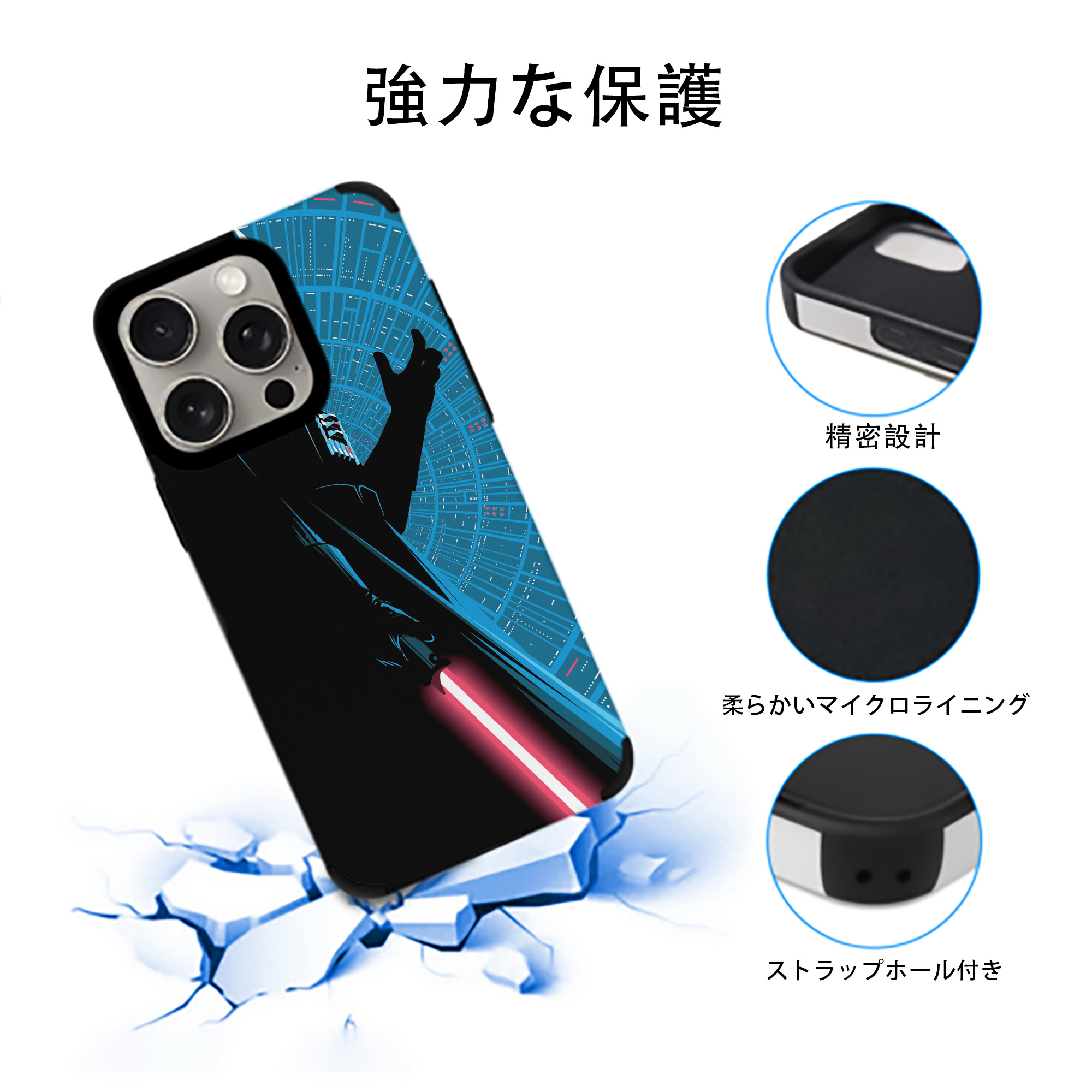 スター・ウォーズ Star Wars 【iPhone15ProMax対応】 PUレザー スマホケース 耐衝撃＆黄変防止