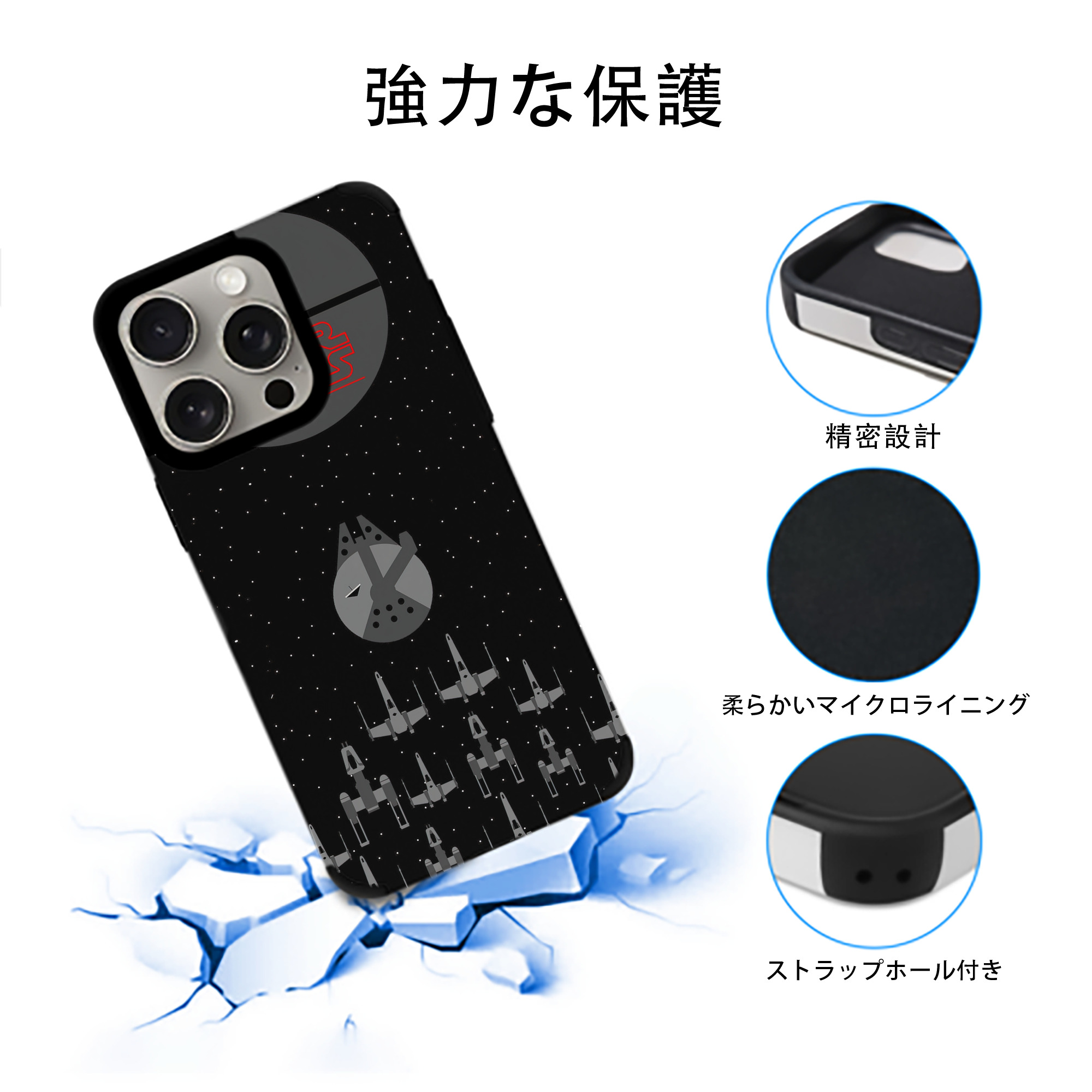スター・ウォーズ Star Wars 【iPhone15ProMax対応】 PUレザー スマホケース 耐衝撃＆黄変防止