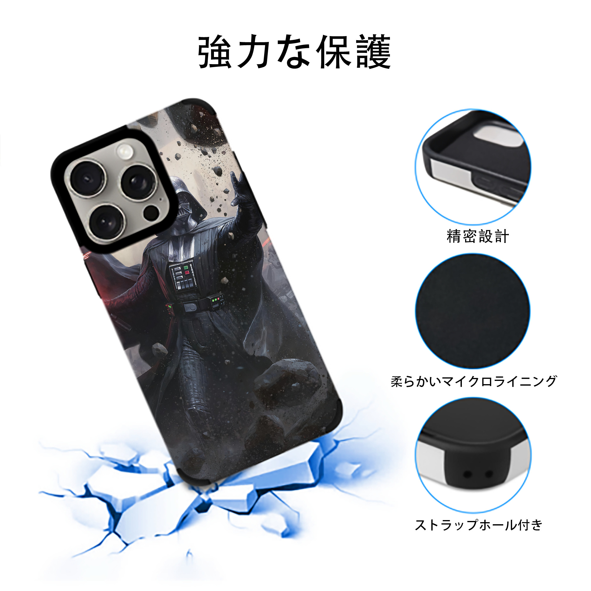 スター・ウォーズ Star Wars 【iPhone15ProMax対応】 PUレザー スマホケース 耐衝撃＆黄変防止