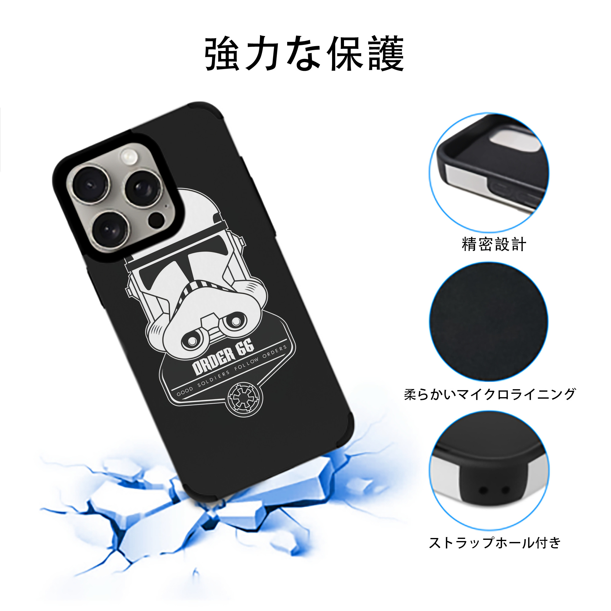 スター・ウォーズ Star Wars 【iPhone15ProMax対応】 PUレザー スマホケース 耐衝撃＆黄変防止