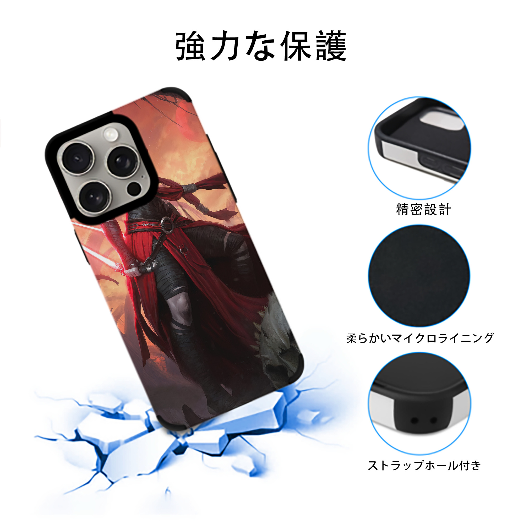 スター・ウォーズ Star Wars 【iPhone15ProMax対応】 PUレザー スマホケース 耐衝撃＆黄変防止