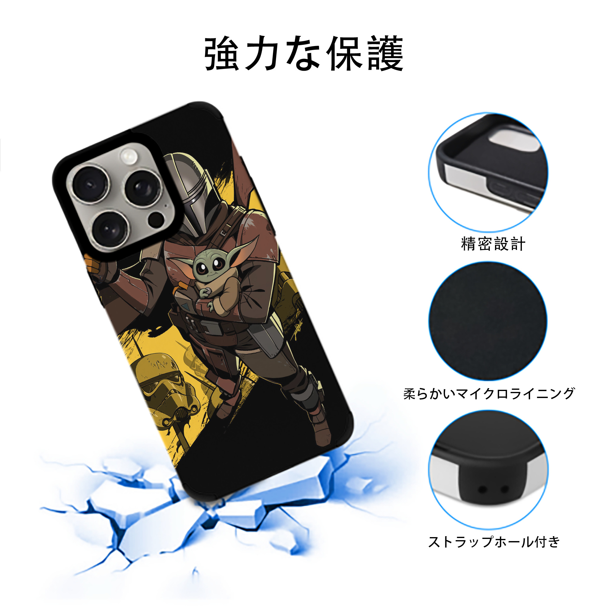 スター・ウォーズ Star Wars 【iPhone15ProMax対応】 PUレザー スマホケース 耐衝撃＆黄変防止
