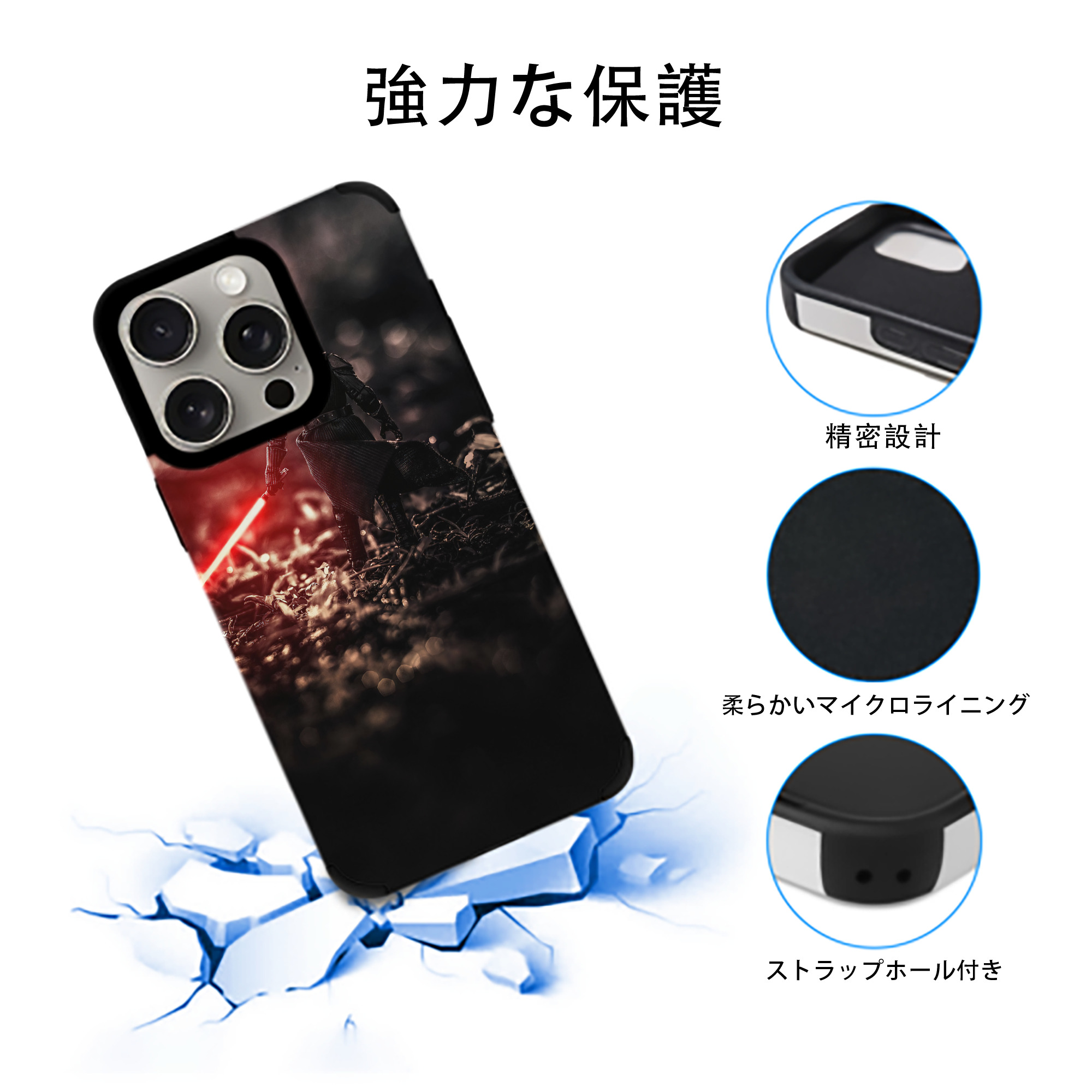 スター・ウォーズ Star Wars 【iPhone15ProMax対応】 PUレザー スマホケース 耐衝撃＆黄変防止