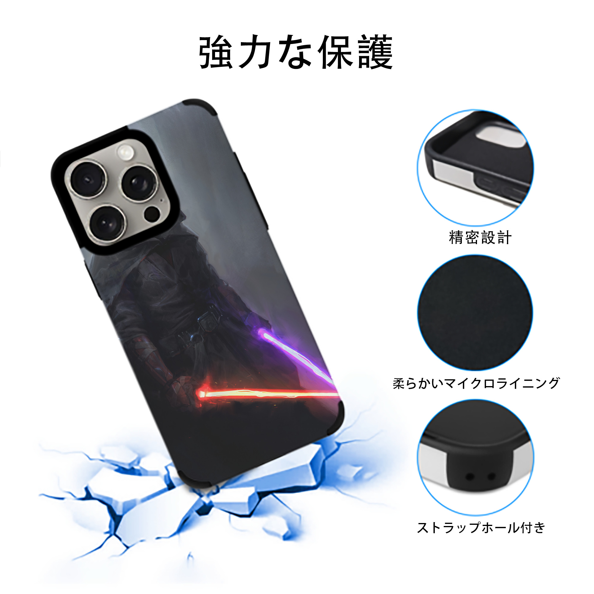 スター・ウォーズ Star Wars 【iPhone15ProMax対応】 PUレザー スマホケース 耐衝撃＆黄変防止