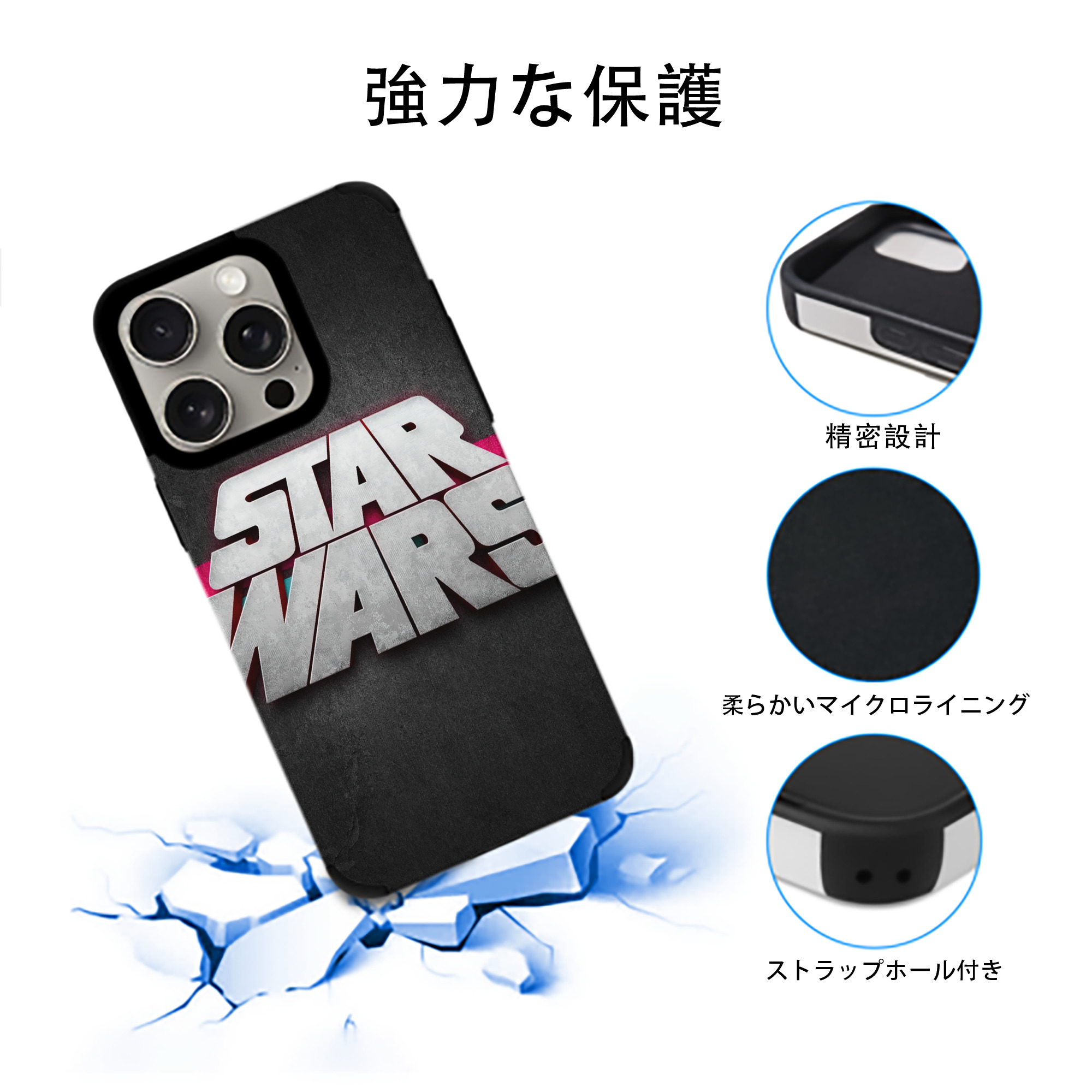 スター・ウォーズ Star Wars 【iPhone15ProMax対応】 PUレザー スマホケース 耐衝撃＆黄変防止