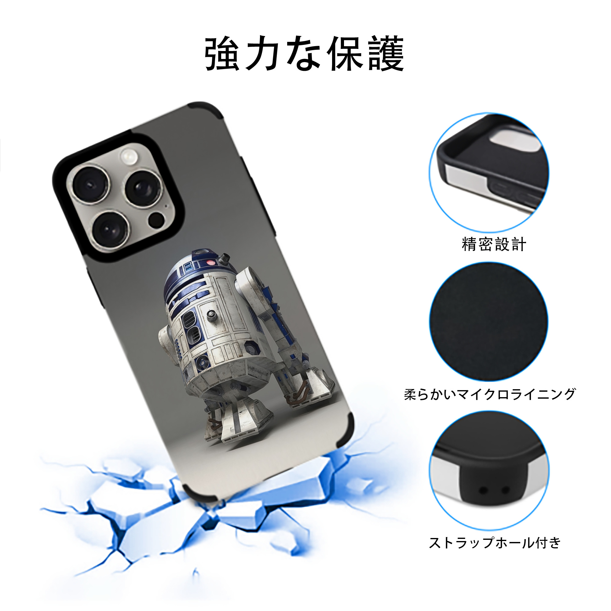 スター・ウォーズ Star Wars 【iPhone15ProMax対応】 PUレザー スマホケース 耐衝撃＆黄変防止