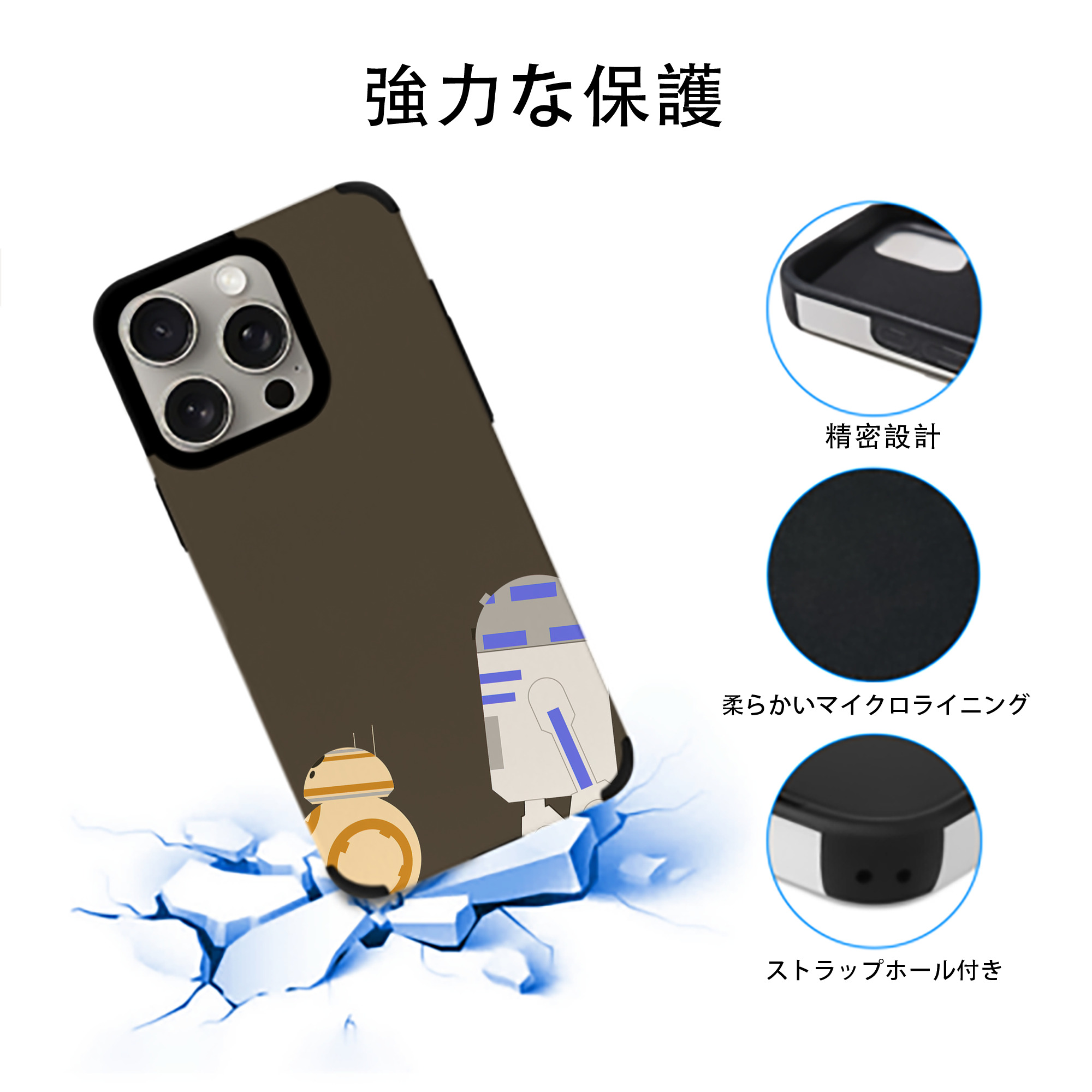 スター・ウォーズ Star Wars 【iPhone15ProMax対応】 PUレザー スマホケース 耐衝撃＆黄変防止