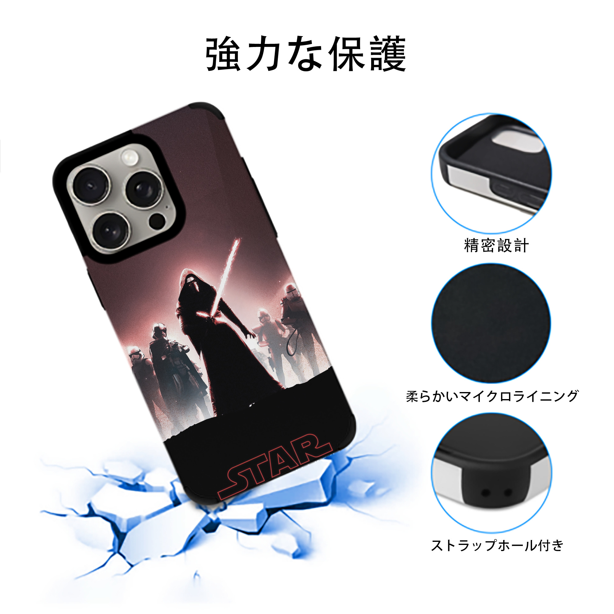 スター・ウォーズ Star Wars 【iPhone15ProMax対応】 PUレザー スマホケース 耐衝撃＆黄変防止
