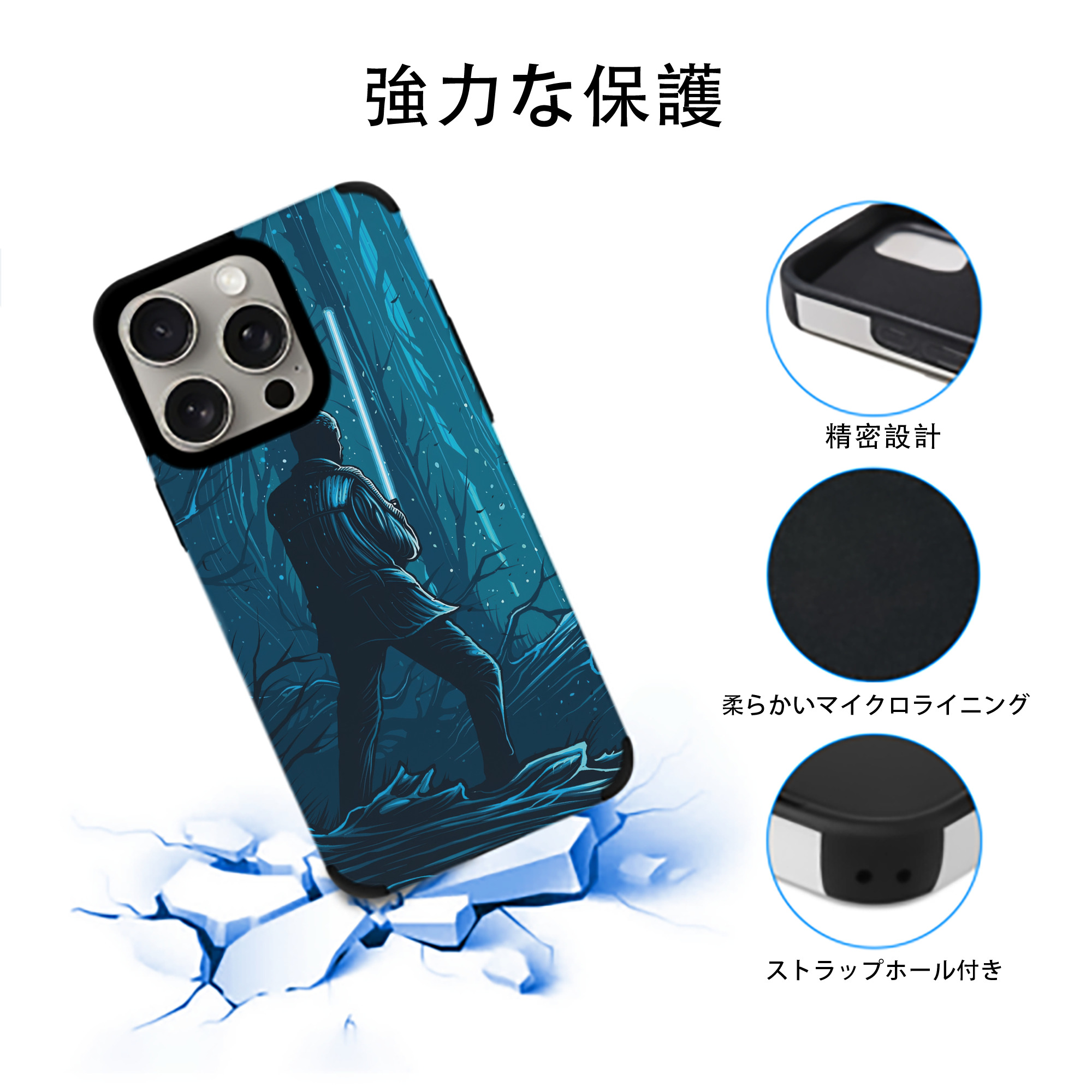 スター・ウォーズ Star Wars 【iPhone15ProMax対応】 PUレザー スマホケース 耐衝撃＆黄変防止