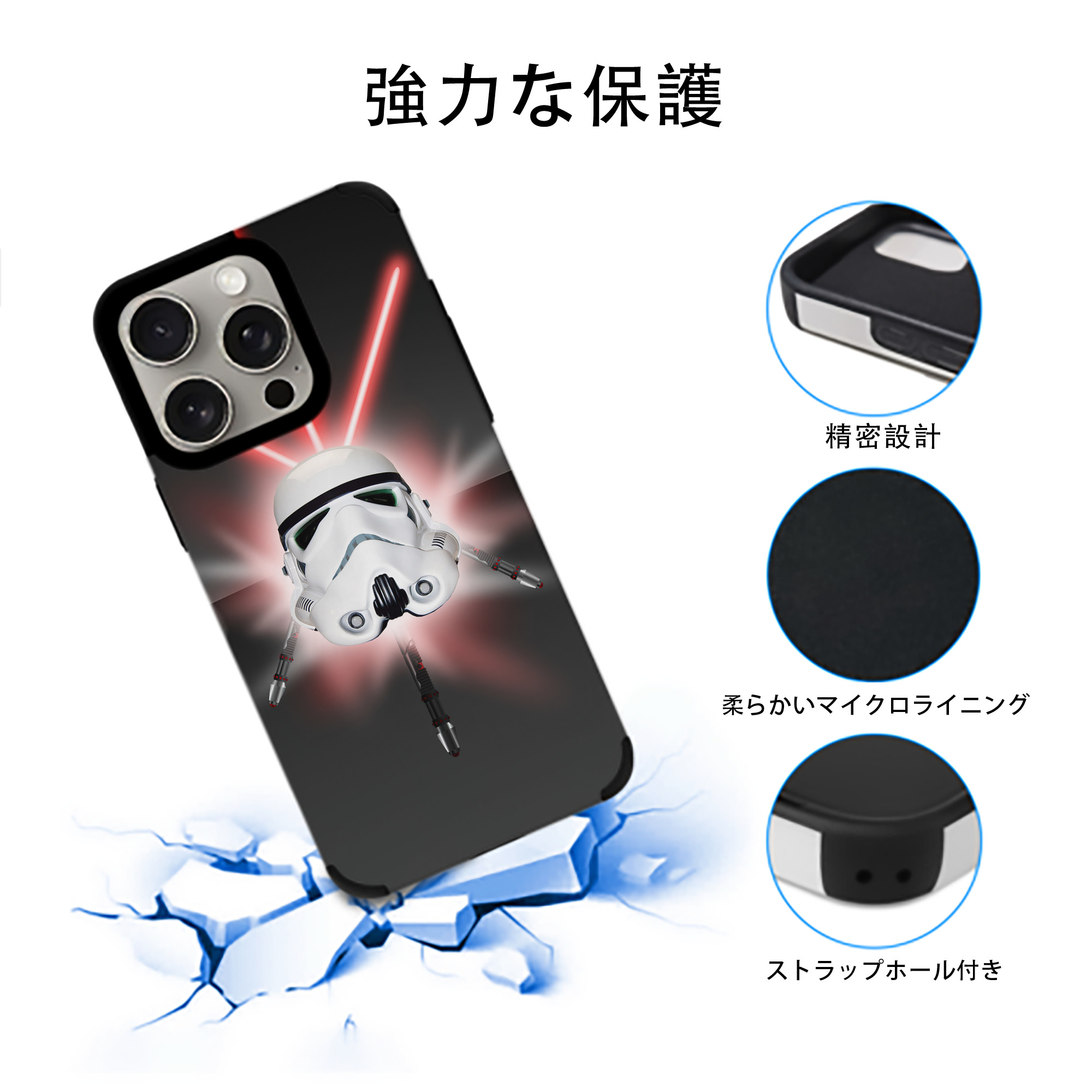 スター・ウォーズ Star Wars 【iPhone15ProMax対応】 PUレザー スマホケース 耐衝撃＆黄変防止